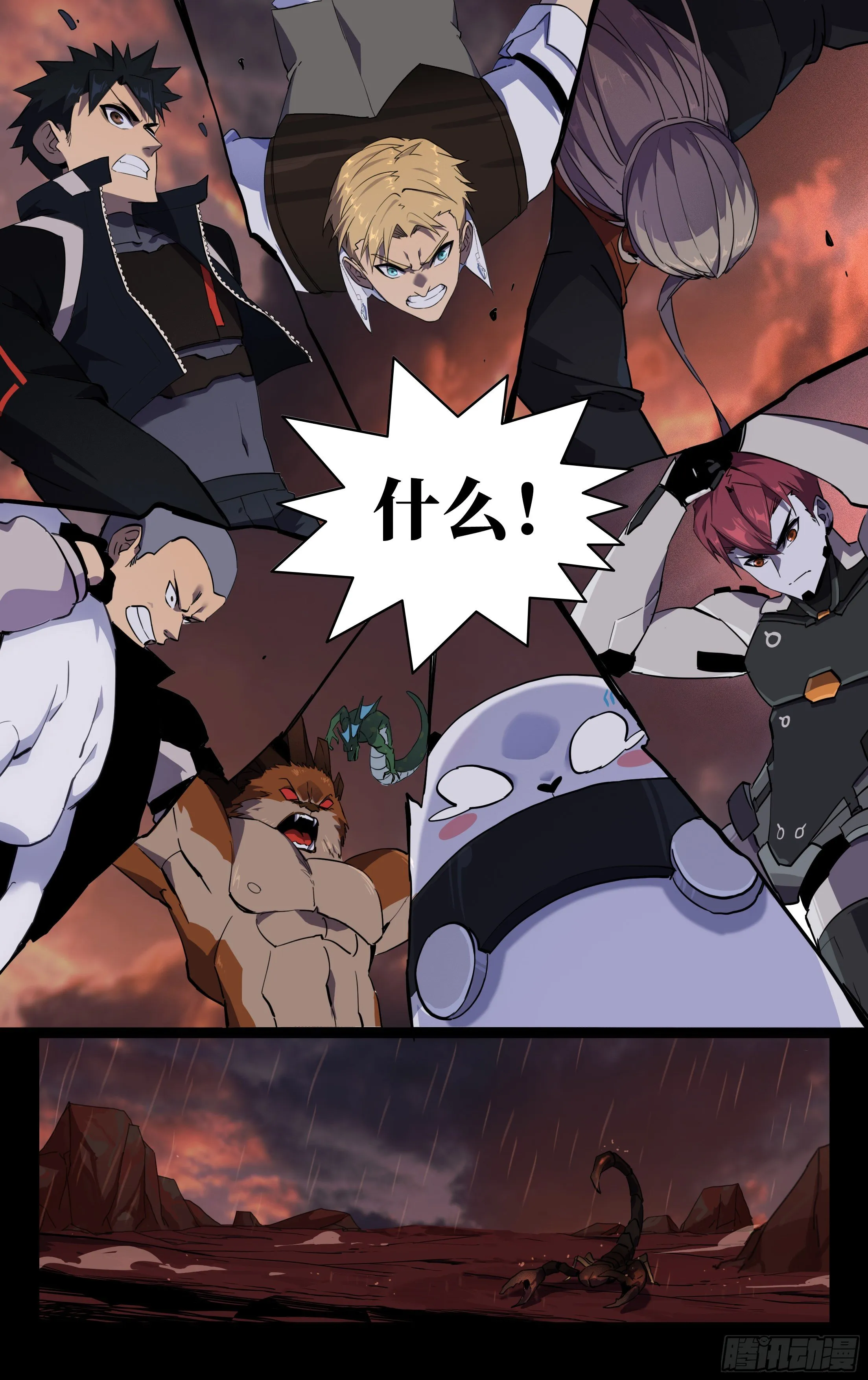 82.鹬蚌相争 第4页