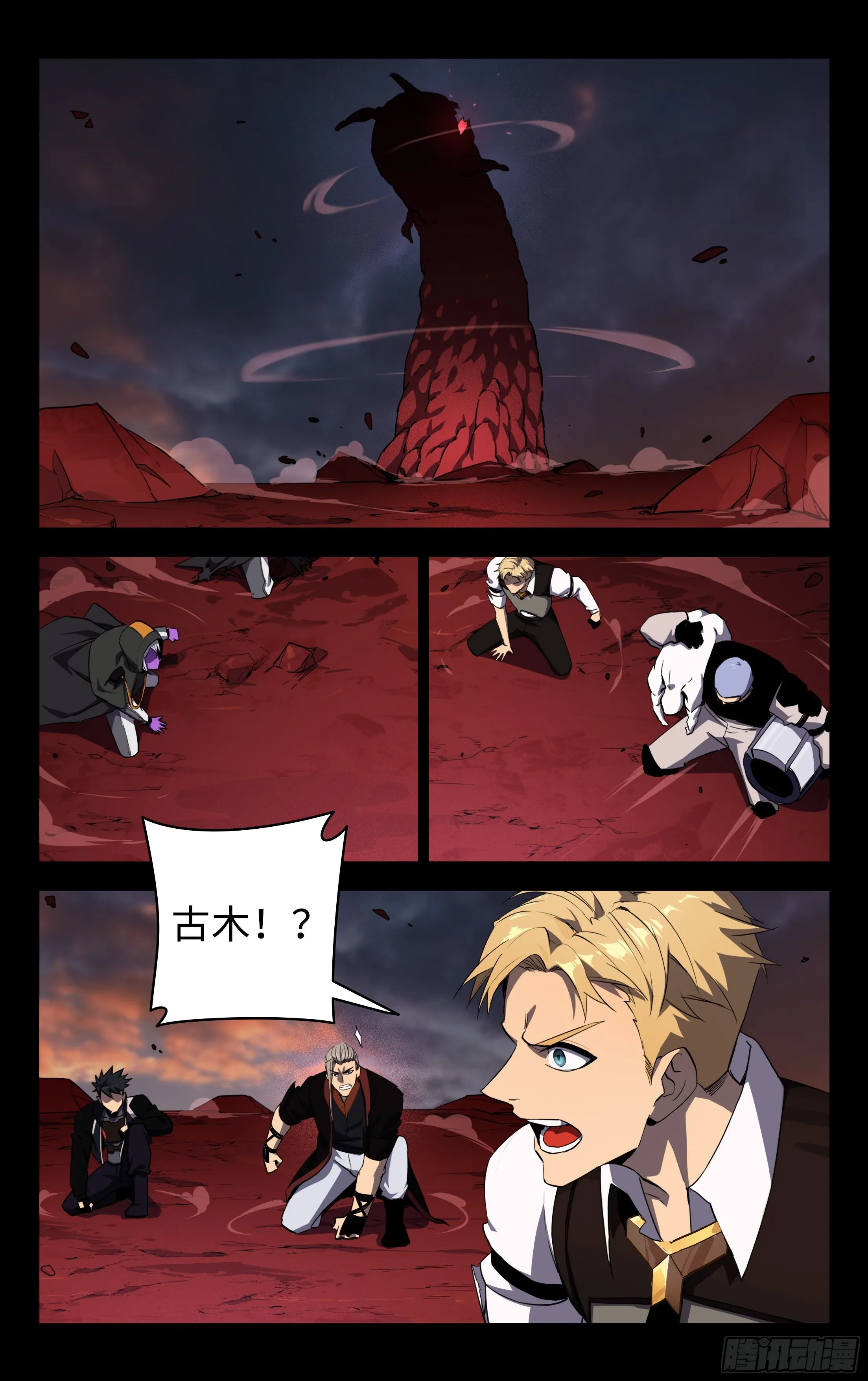 82.鹬蚌相争 第6页