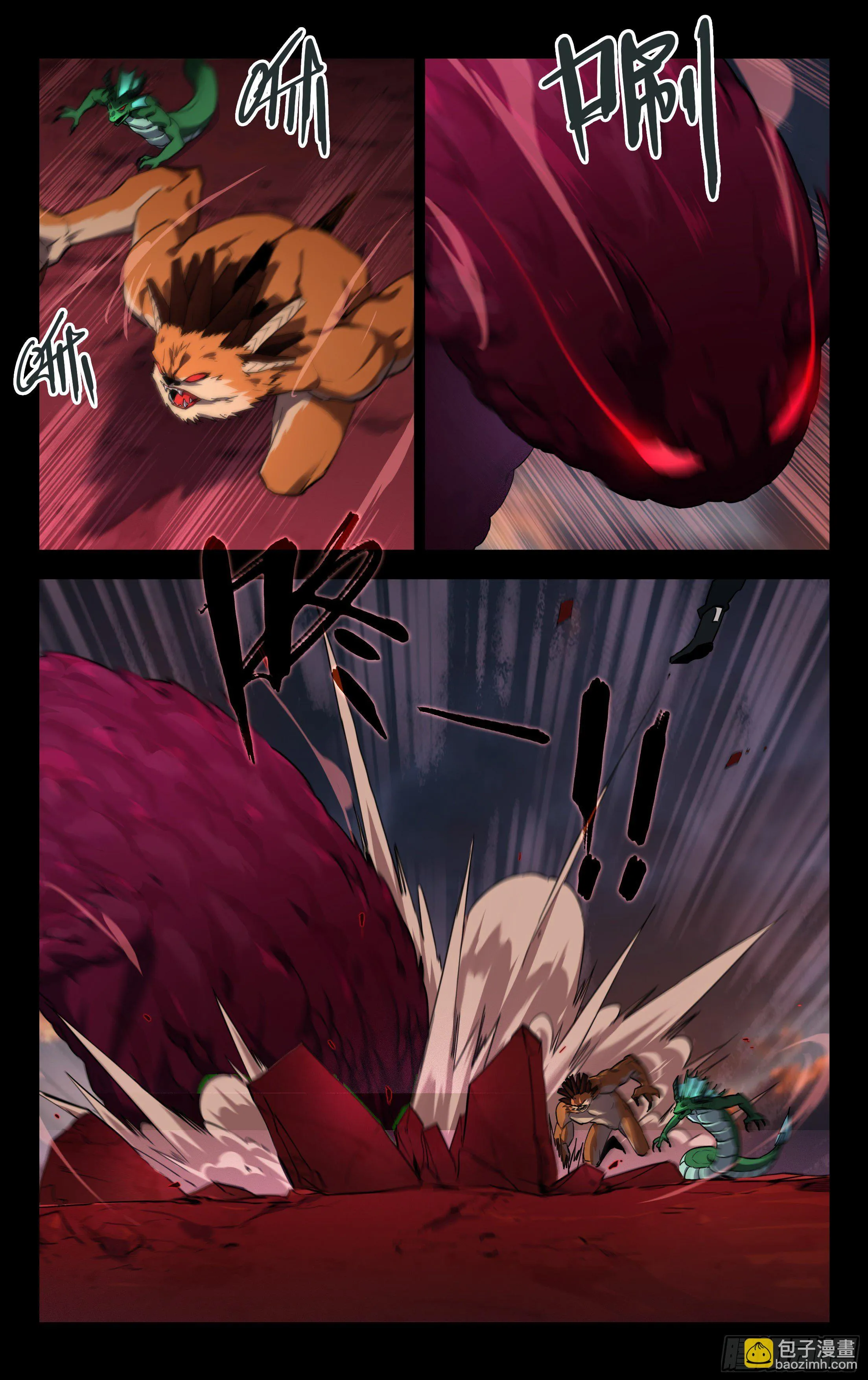 82.鹬蚌相争 第10页