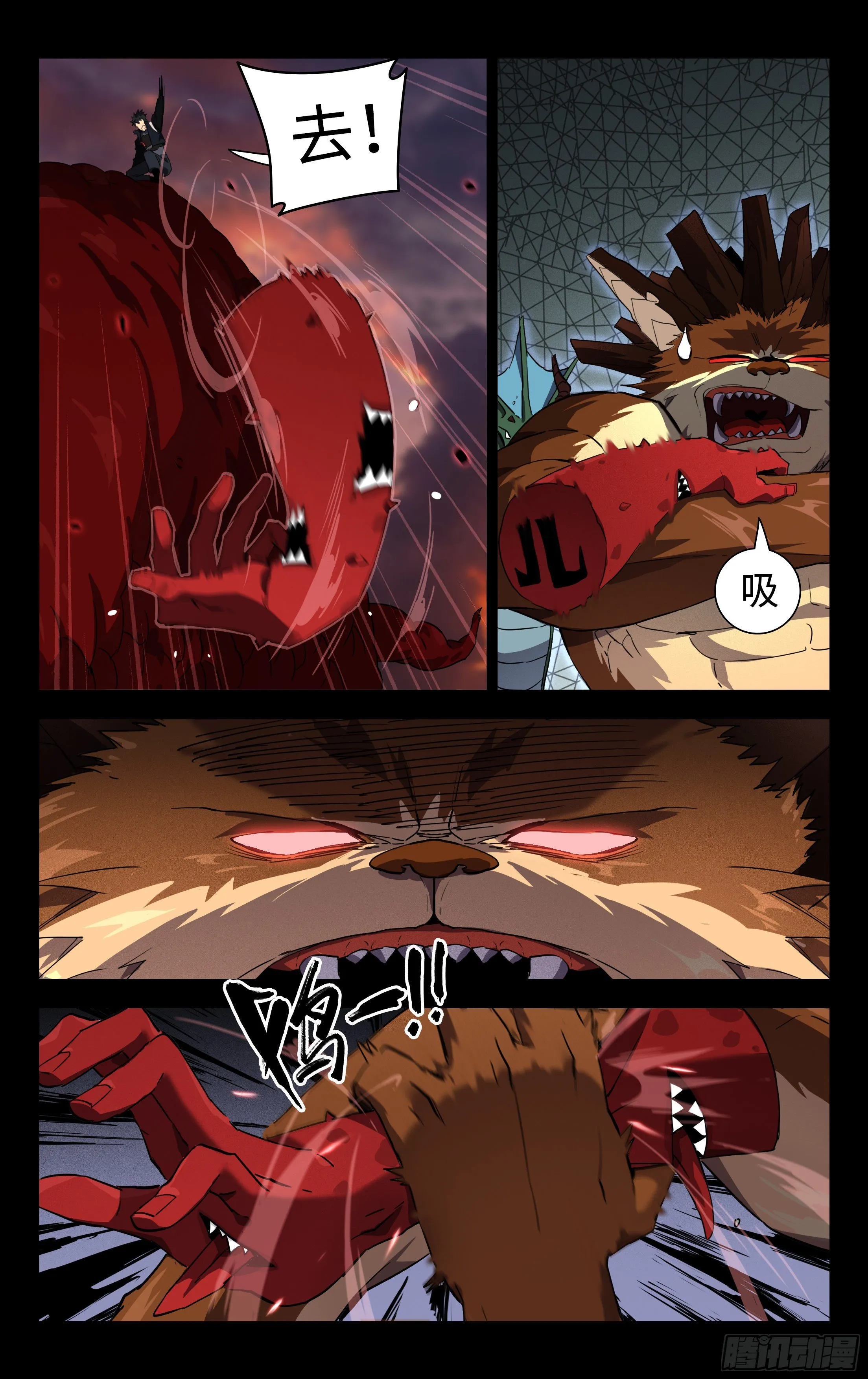 82.鹬蚌相争 第14页