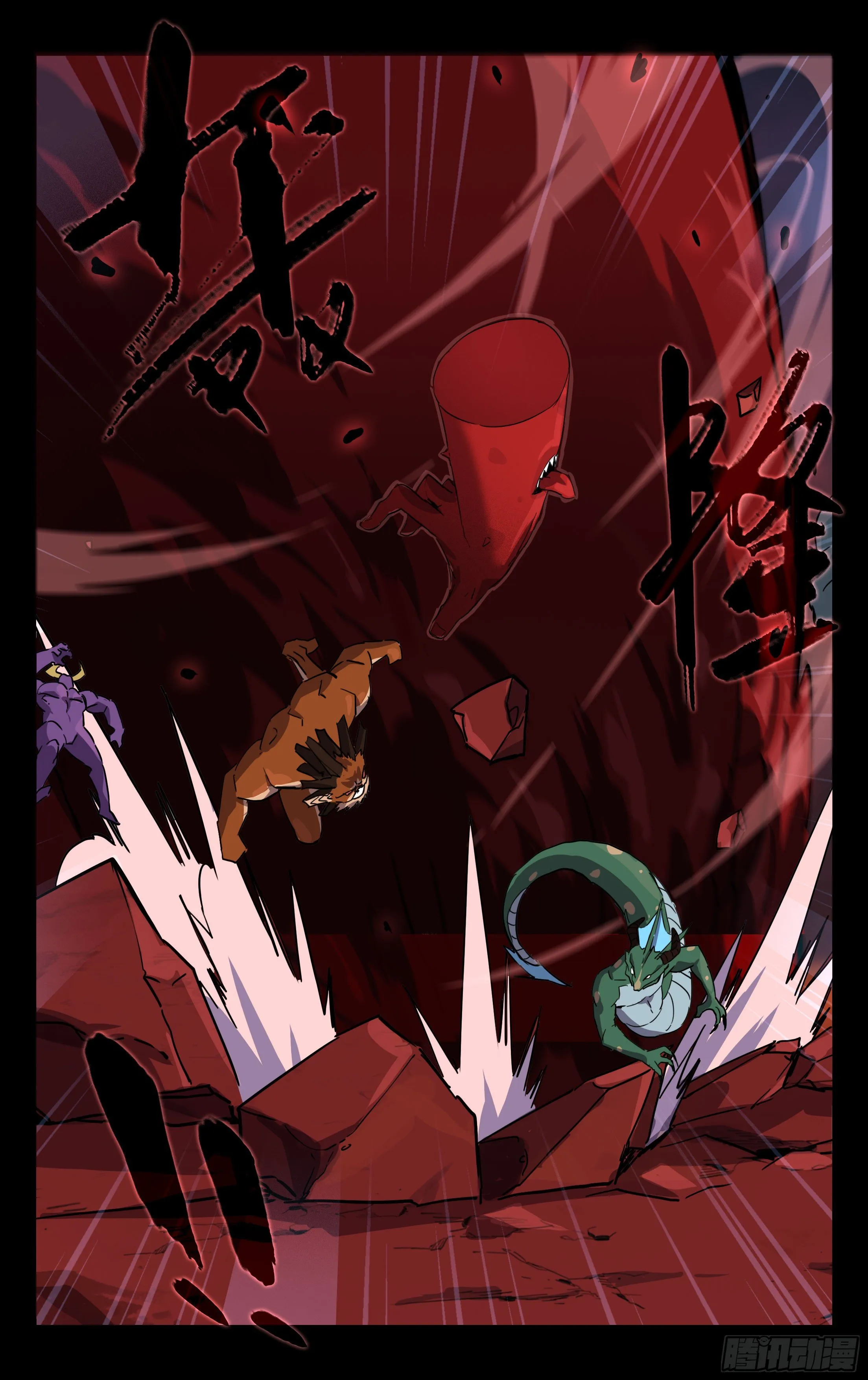 82.鹬蚌相争 第16页