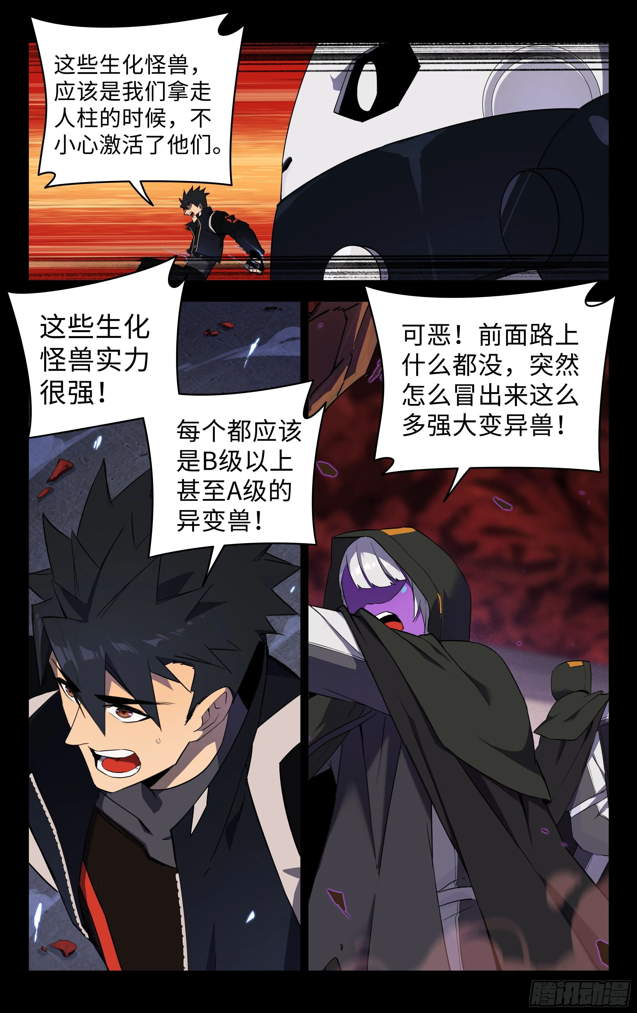 81.联合 第4页