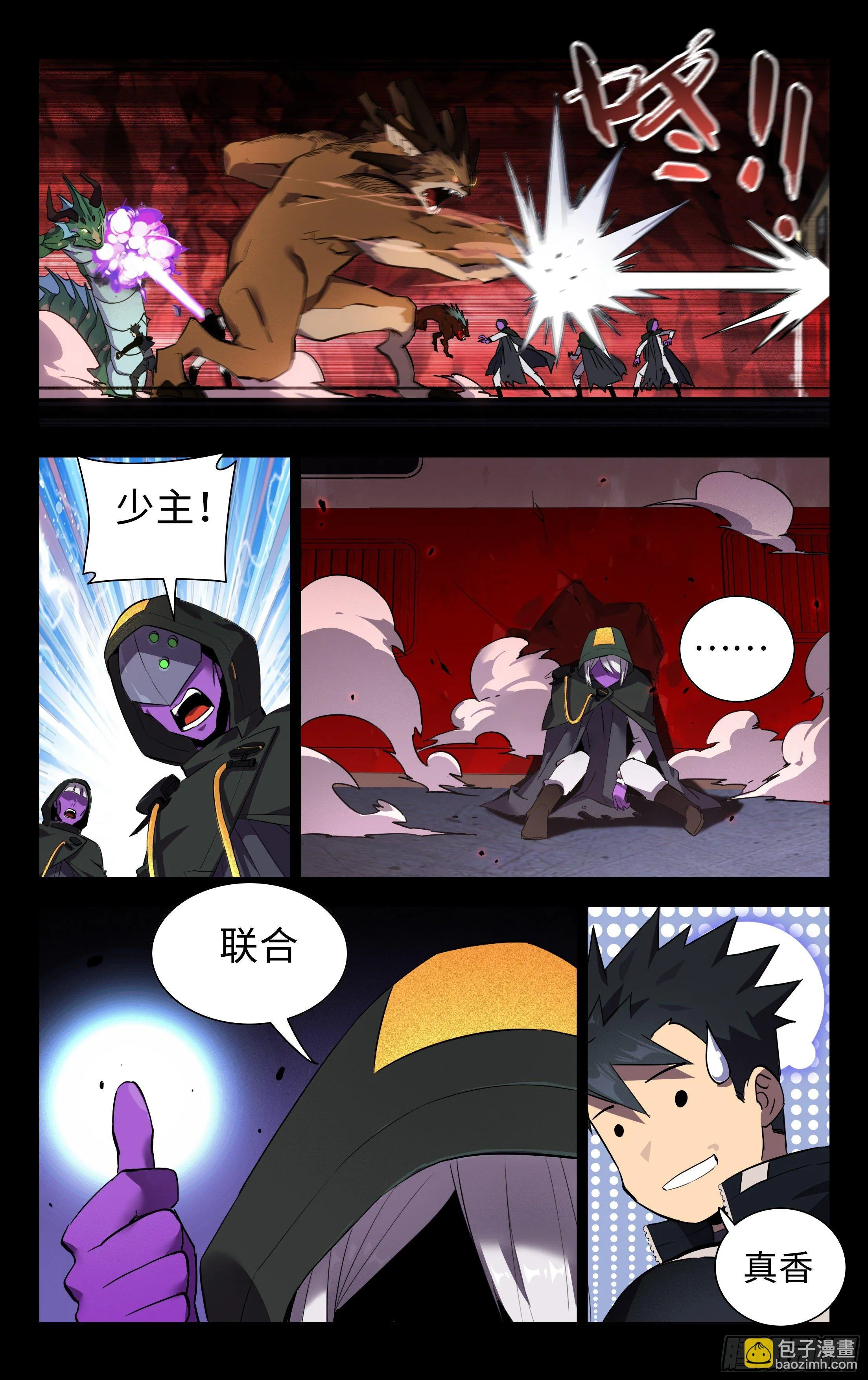 81.联合 第6页