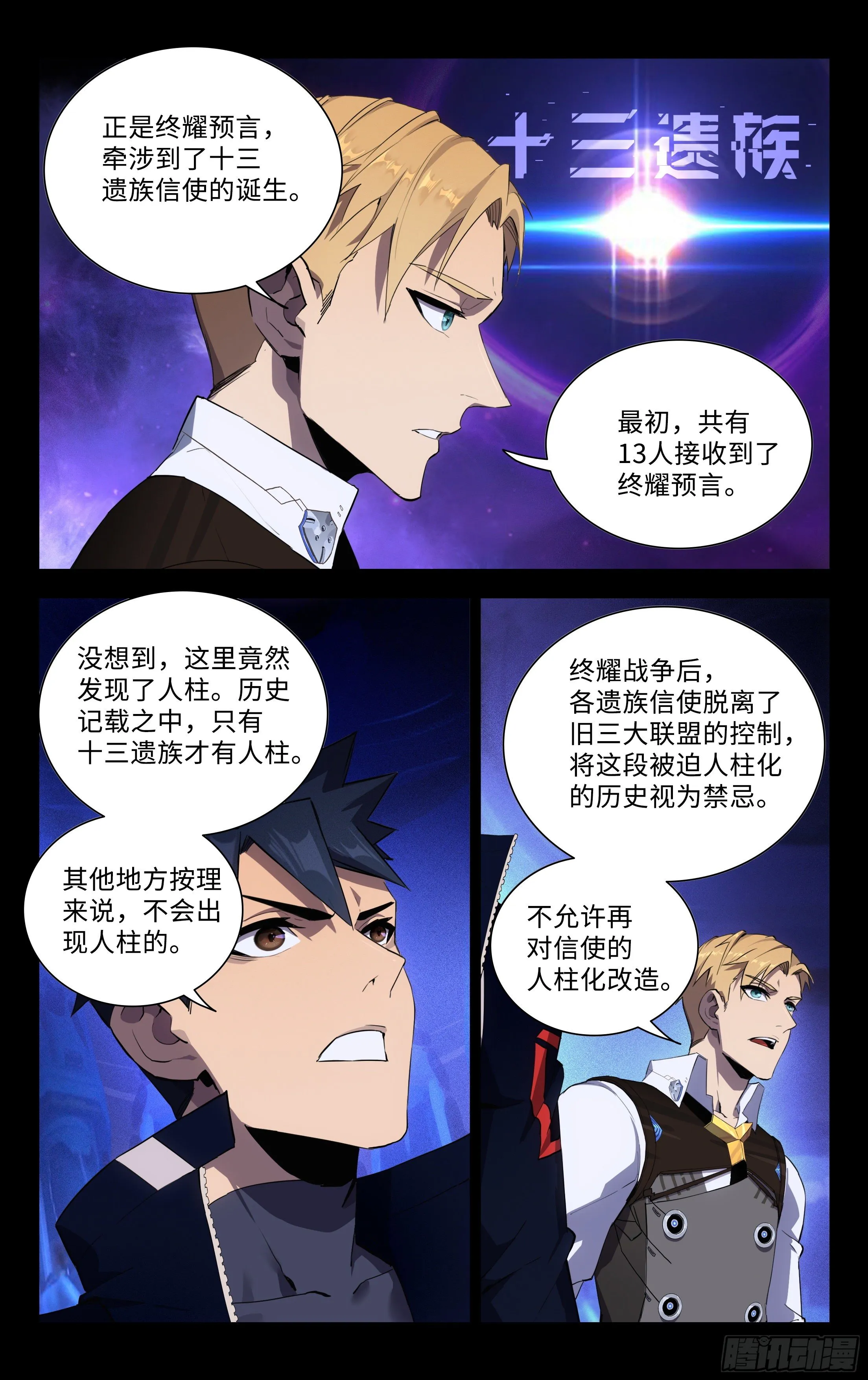 80.来得早不如来得巧 第1页