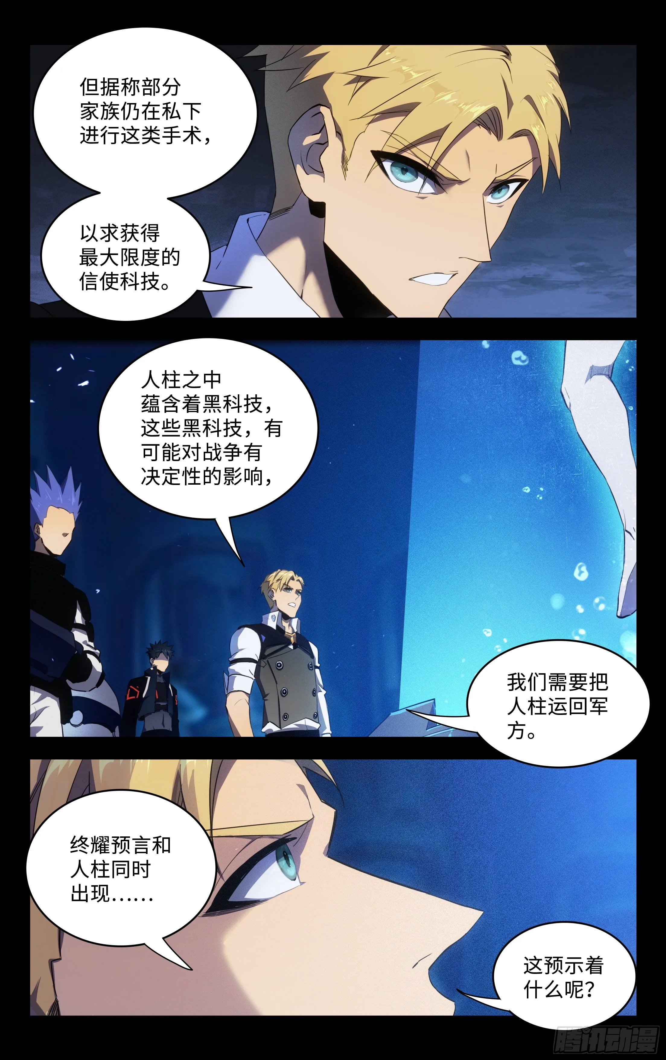 80.来得早不如来得巧 第2页