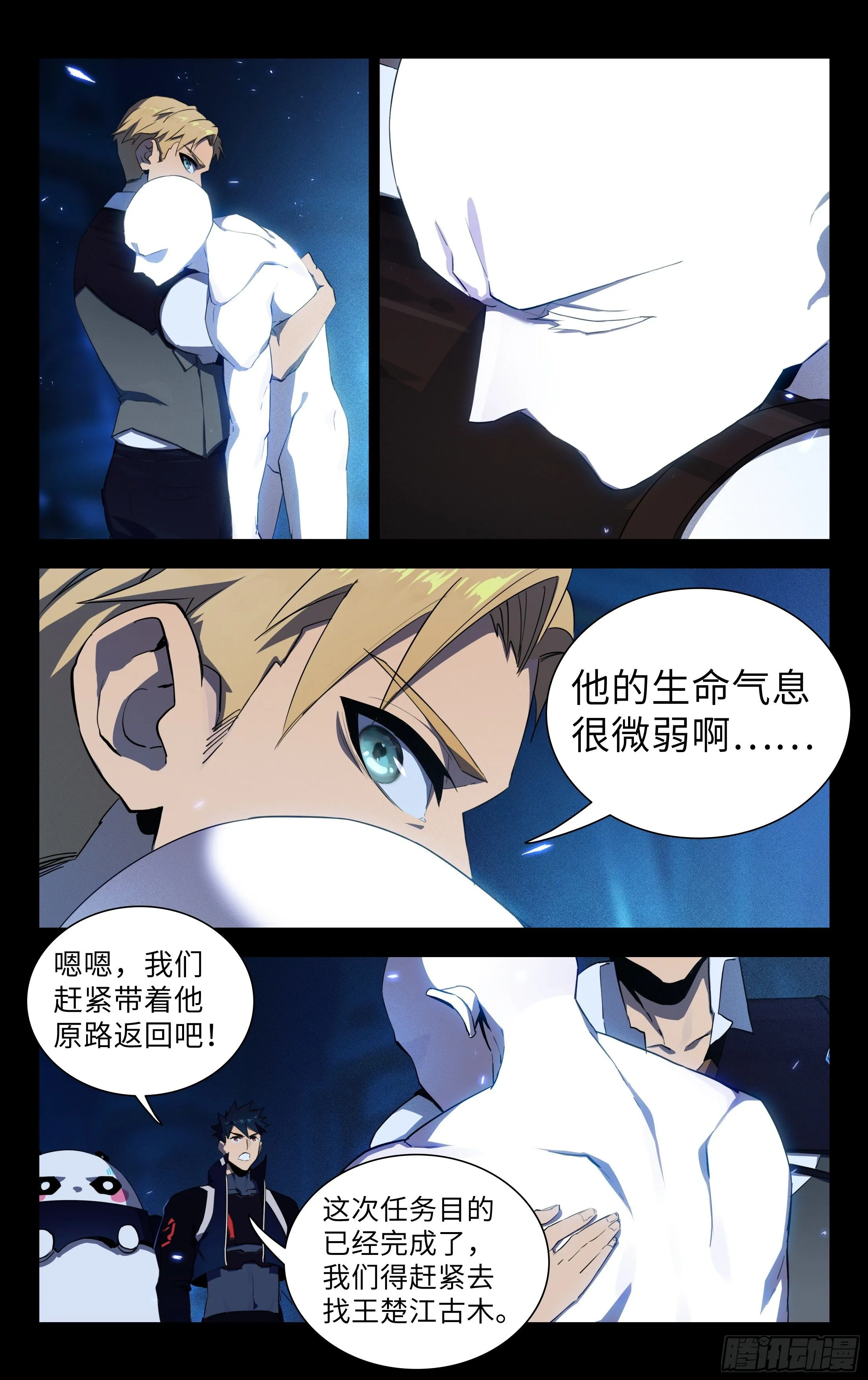 80.来得早不如来得巧 第4页