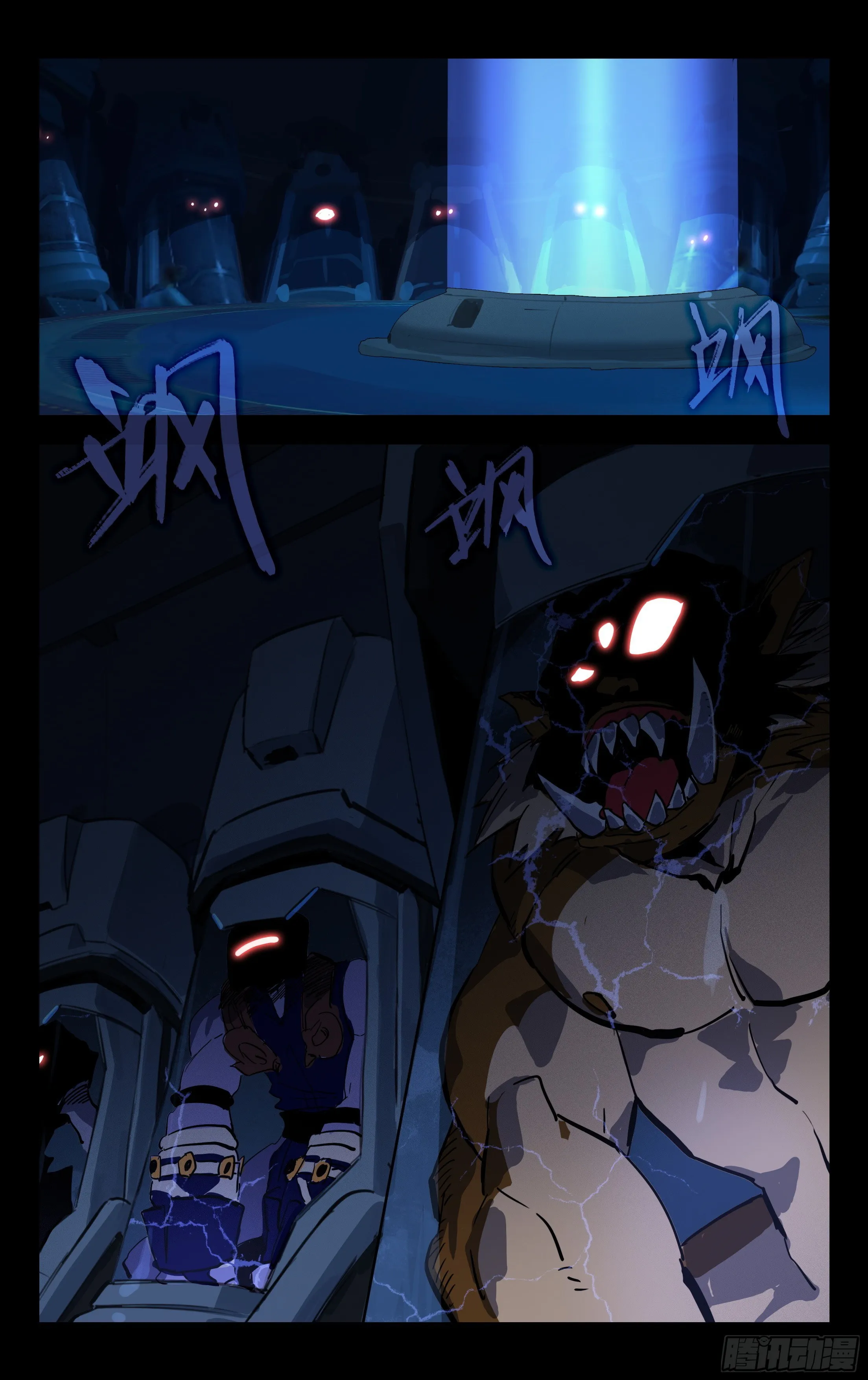 80.来得早不如来得巧 第6页