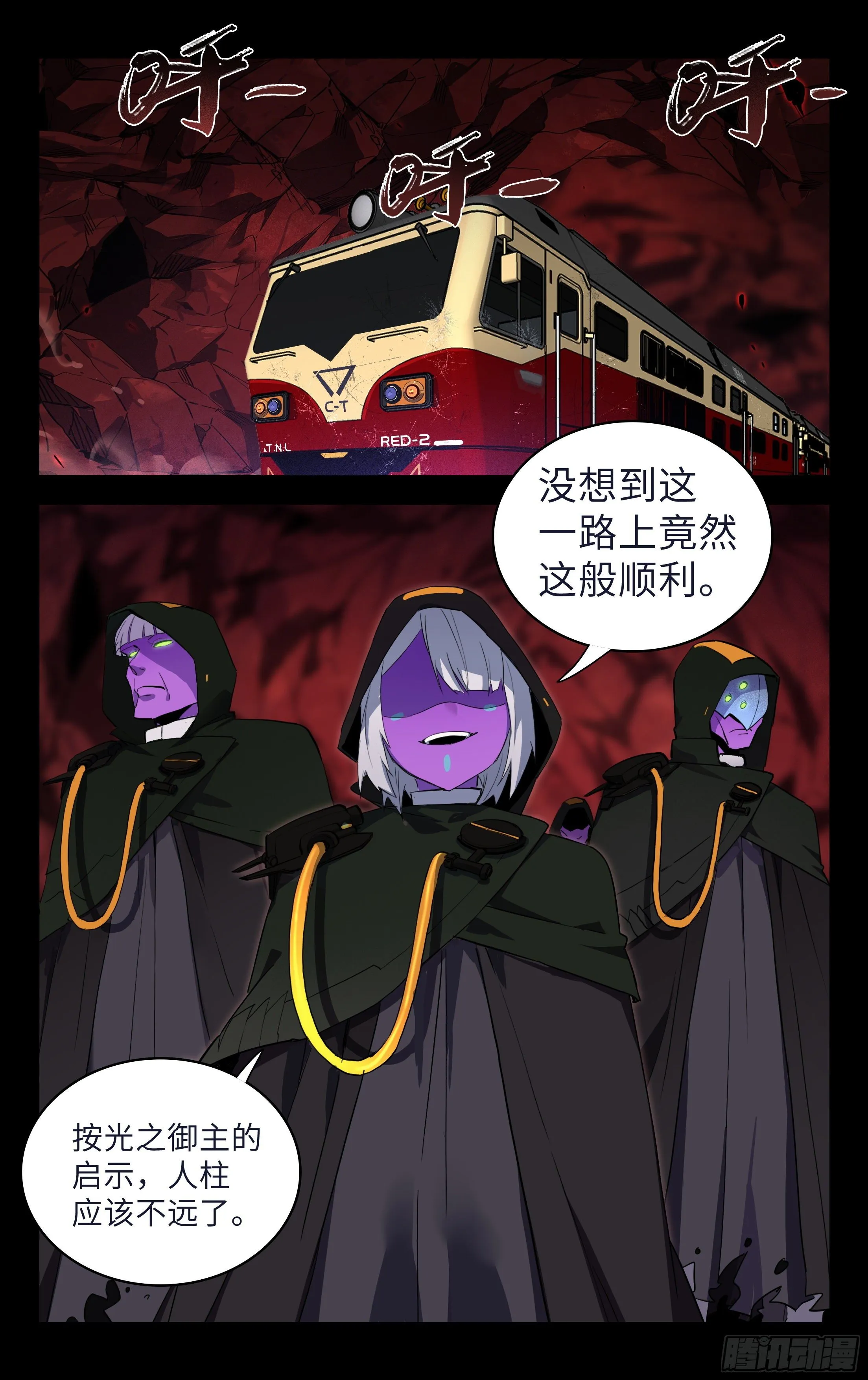 80.来得早不如来得巧 第7页