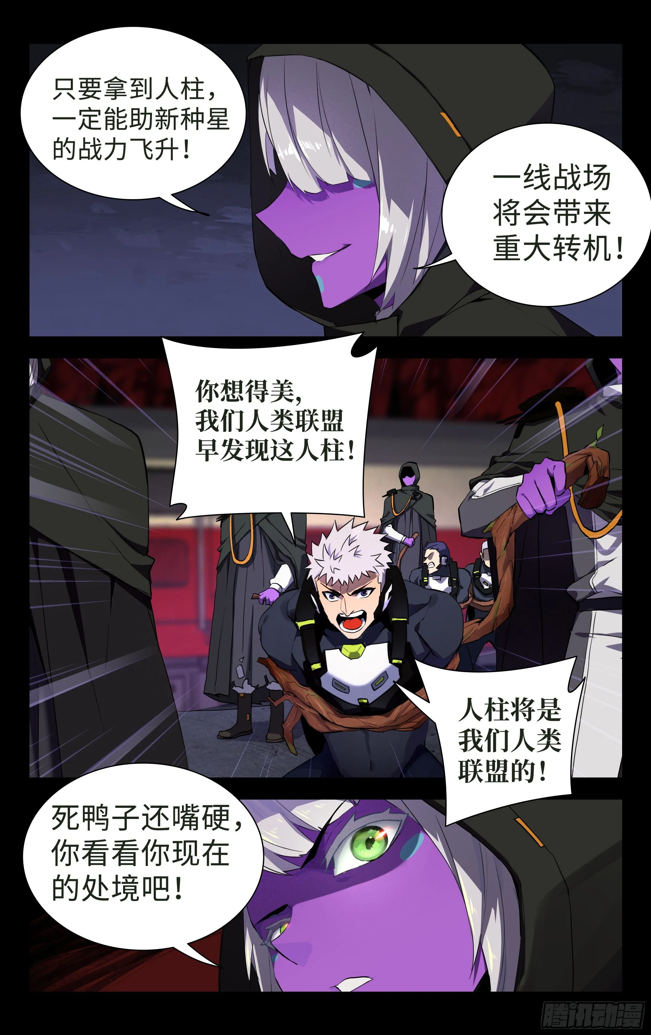 80.来得早不如来得巧 第8页