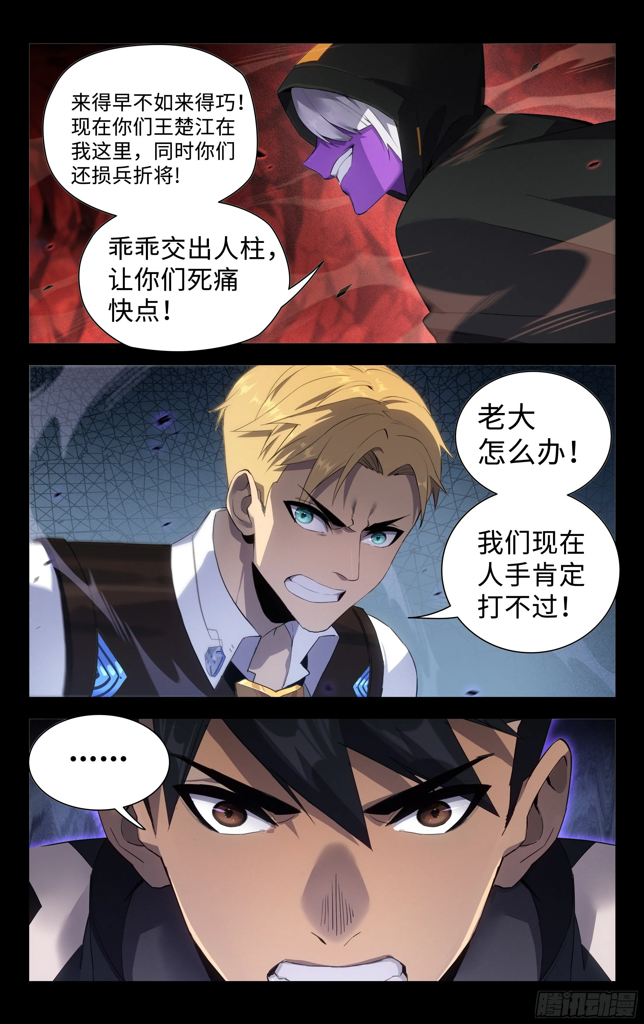80.来得早不如来得巧 第12页