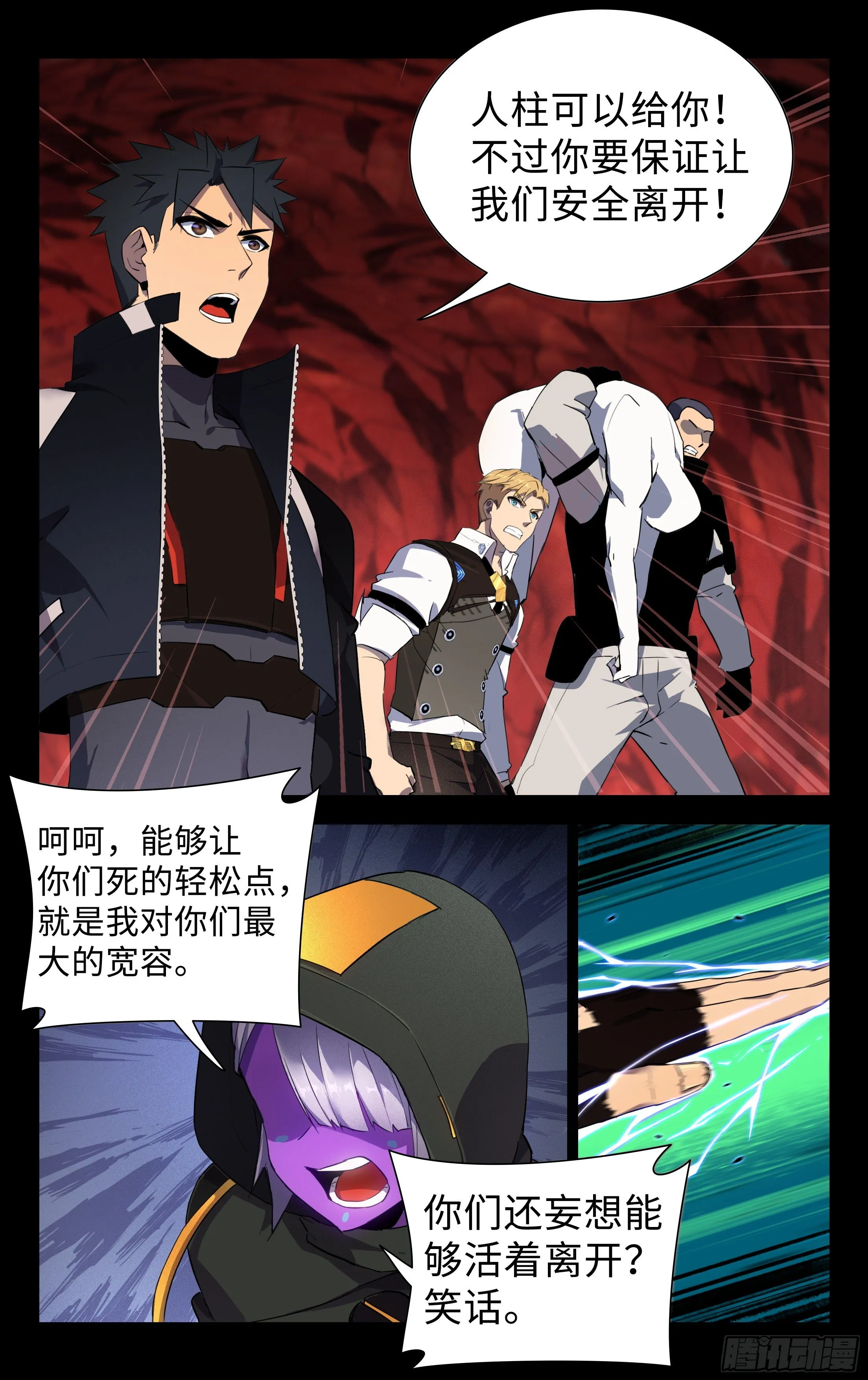 80.来得早不如来得巧 第14页