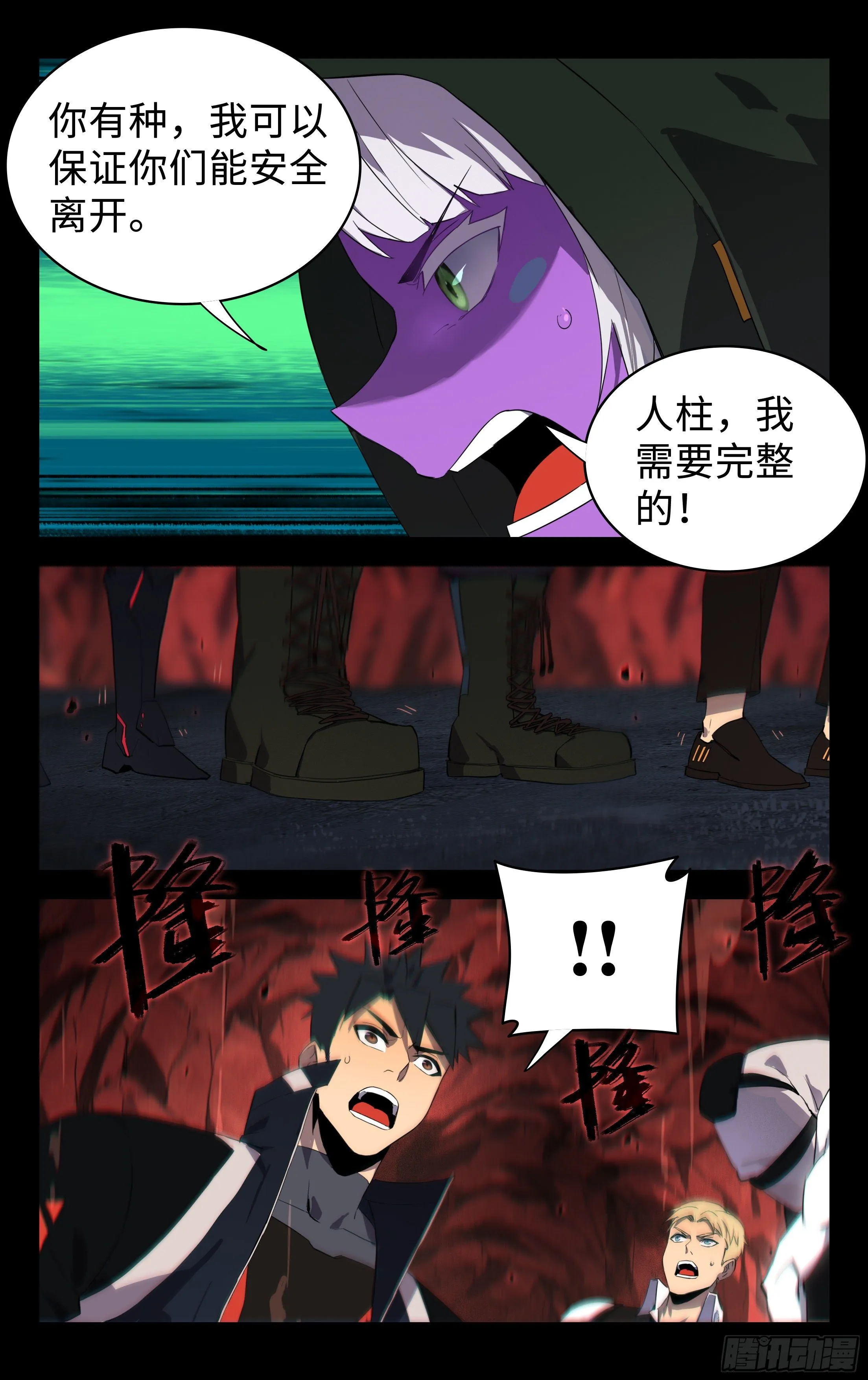 80.来得早不如来得巧 第16页