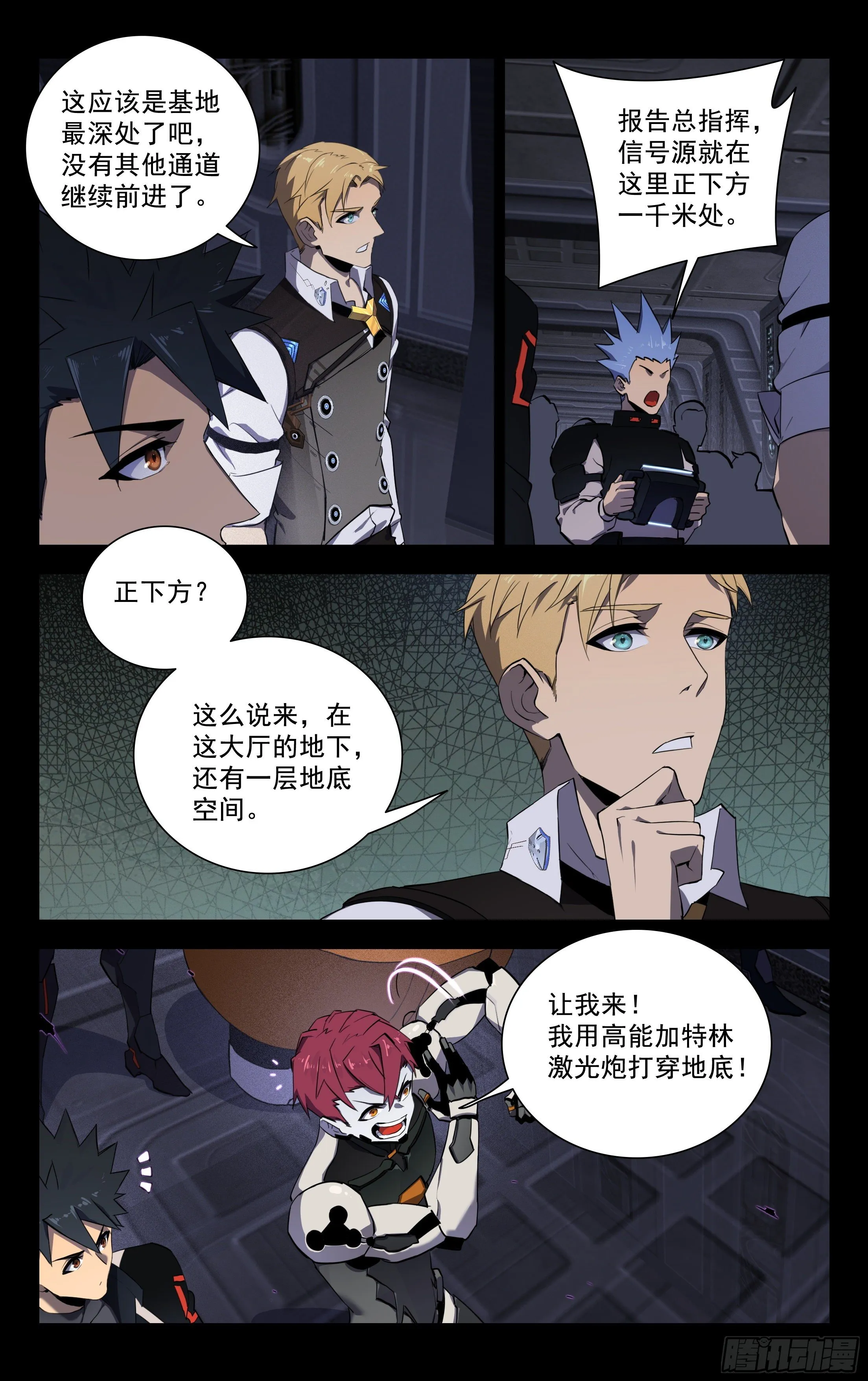 77.黑暗势力 第1页