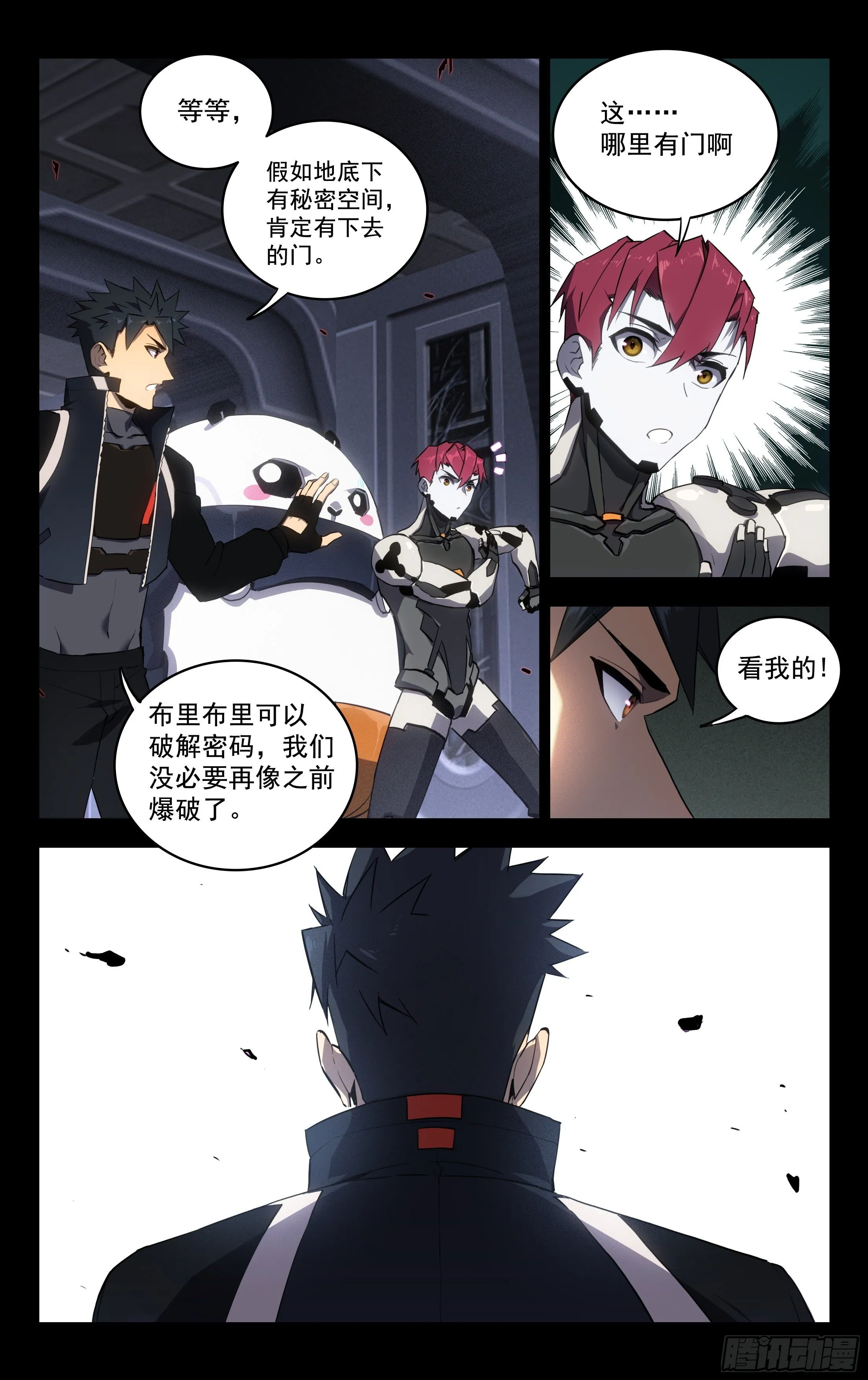 77.黑暗势力 第2页