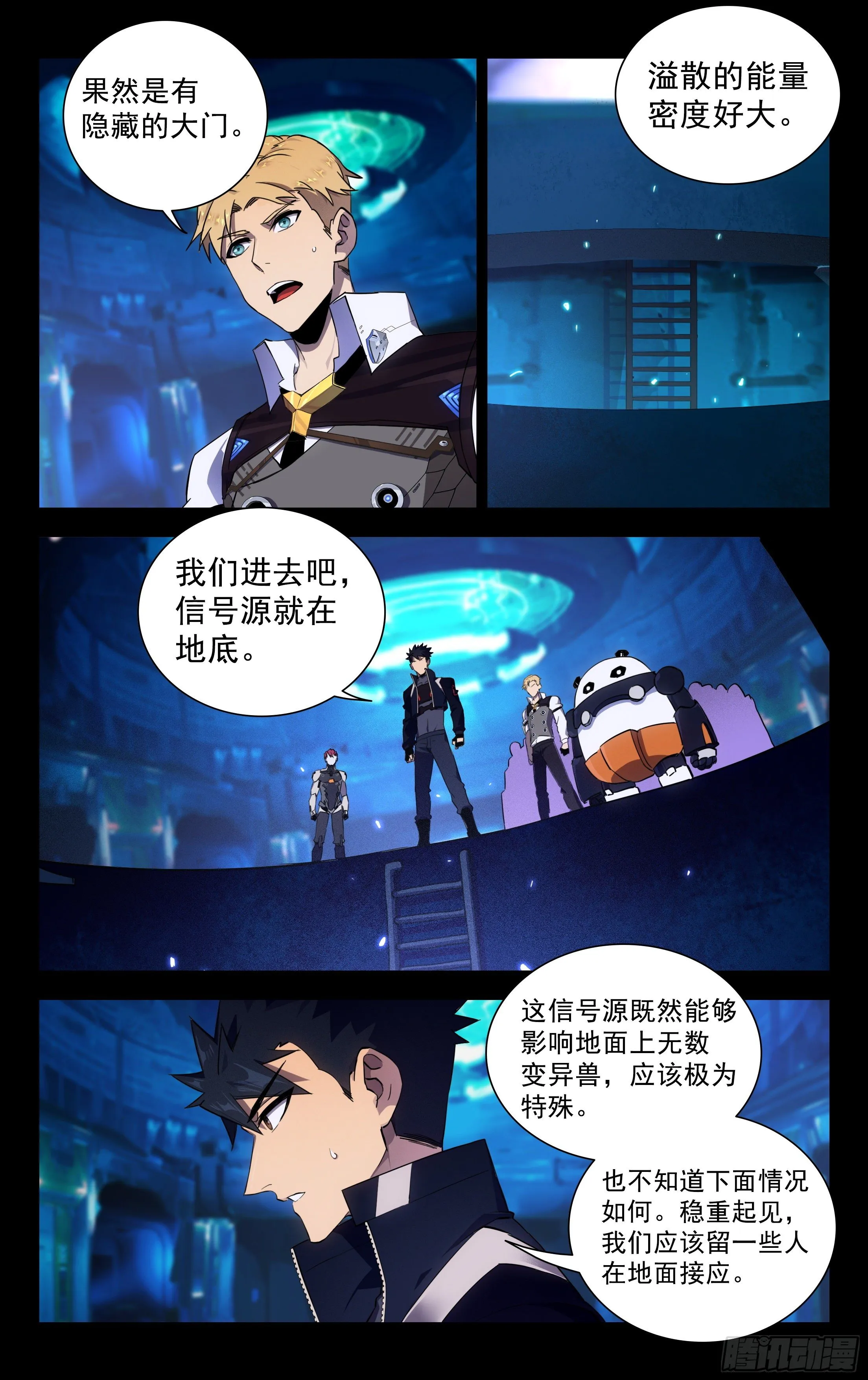 77.黑暗势力 第8页