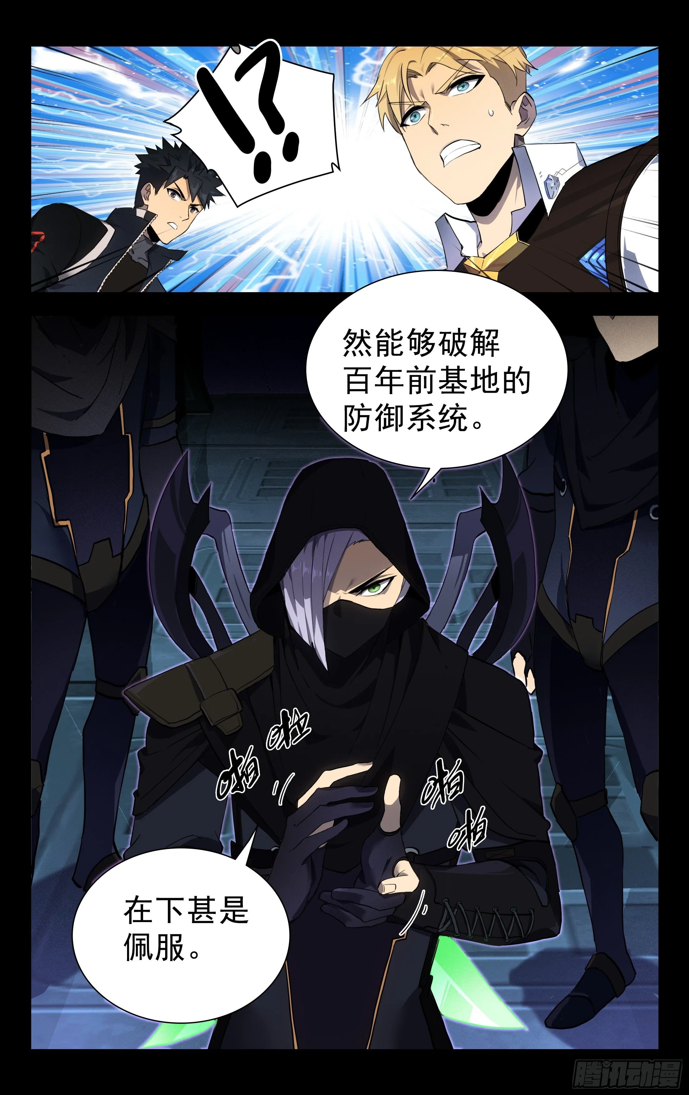 77.黑暗势力 第10页