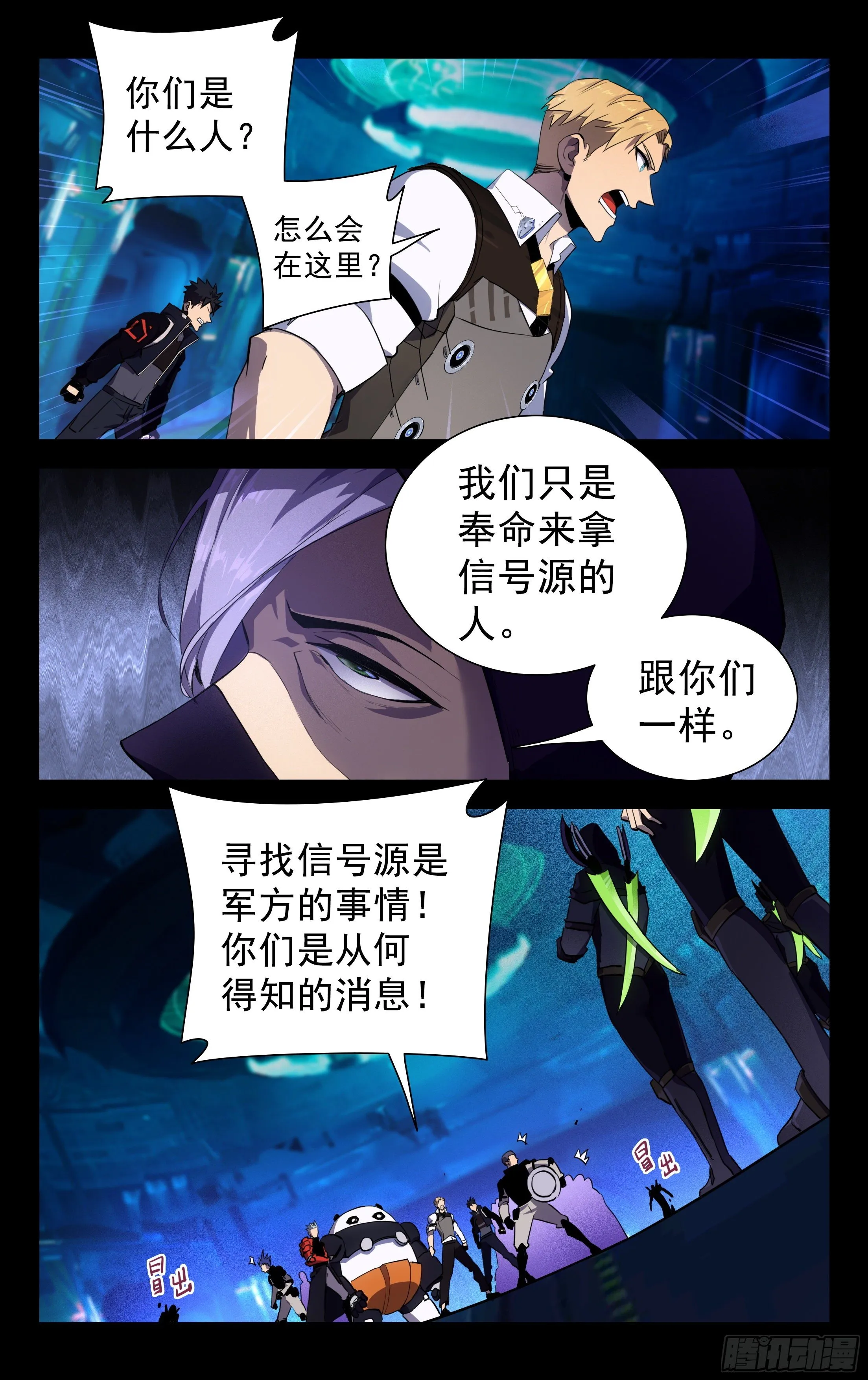 77.黑暗势力 第11页