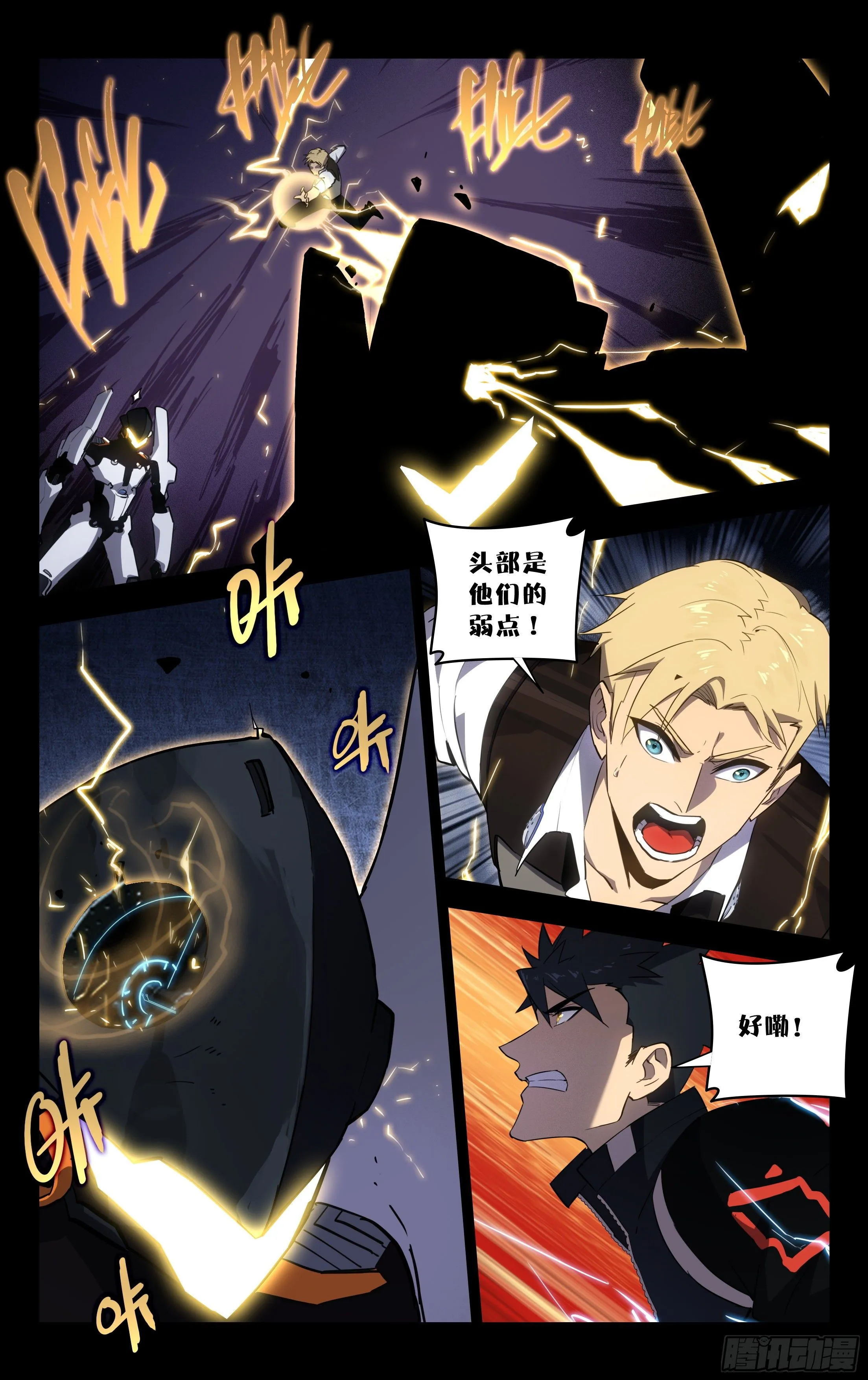 76.破解 第2页