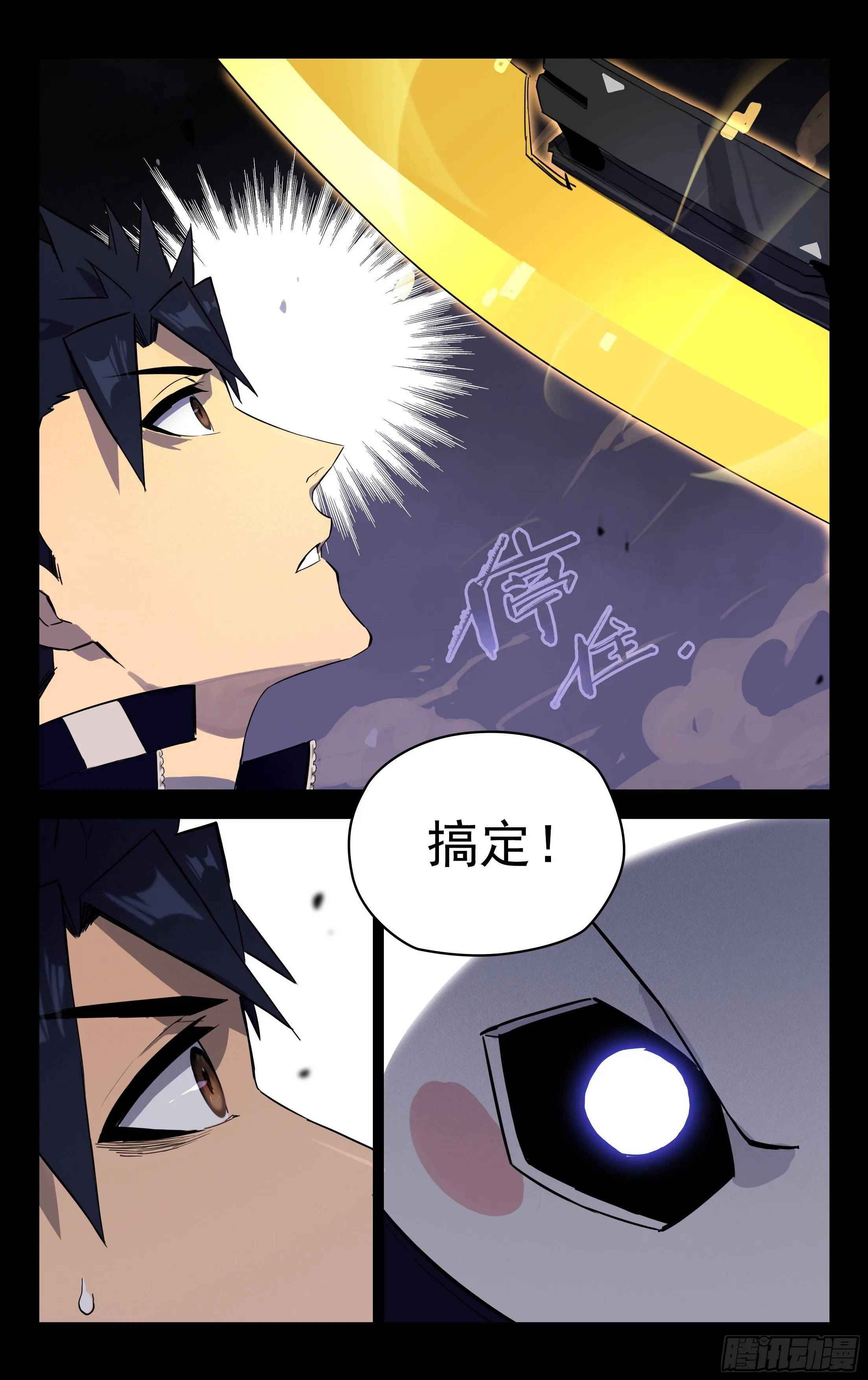 76.破解 第8页