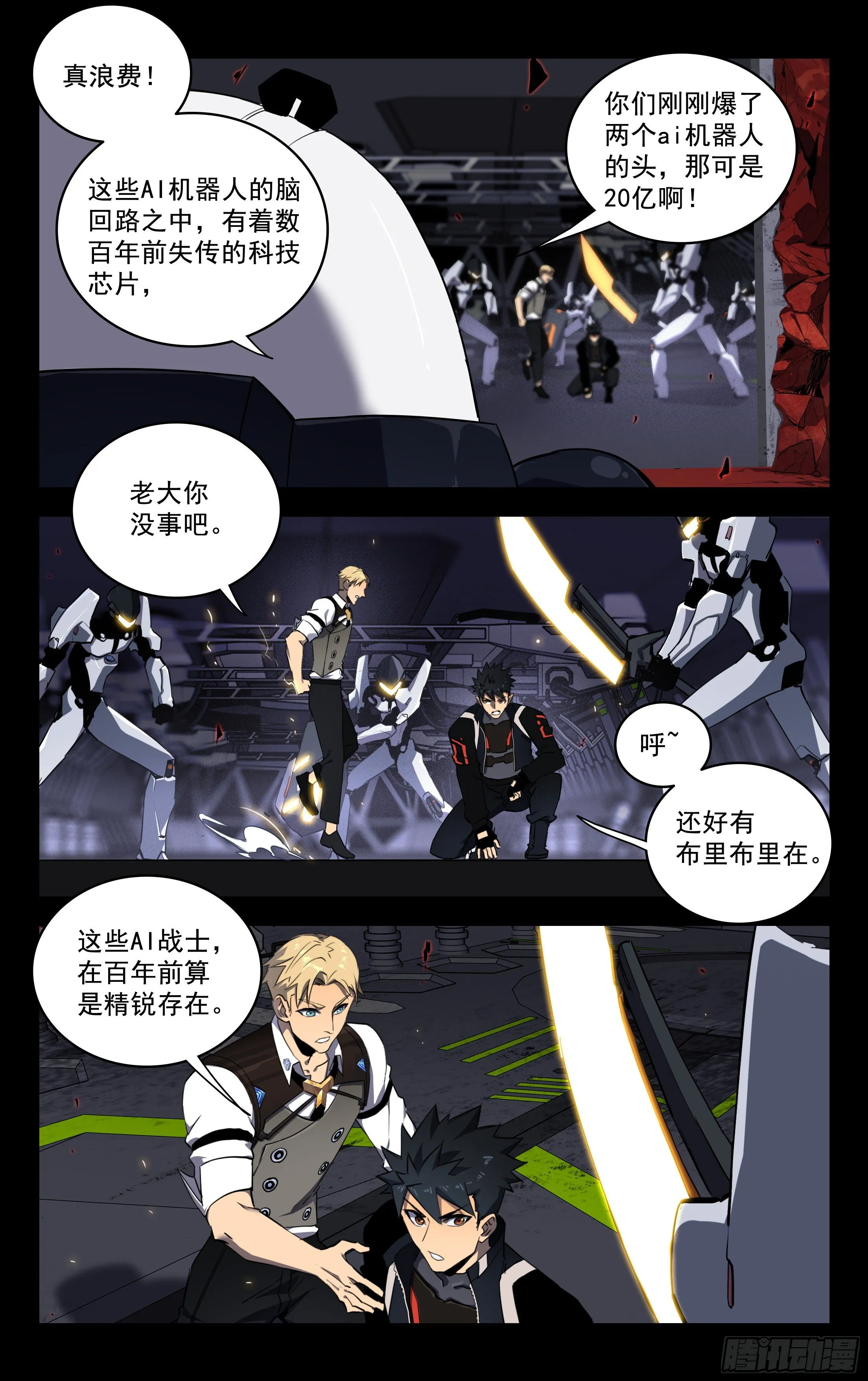 76.破解 第9页