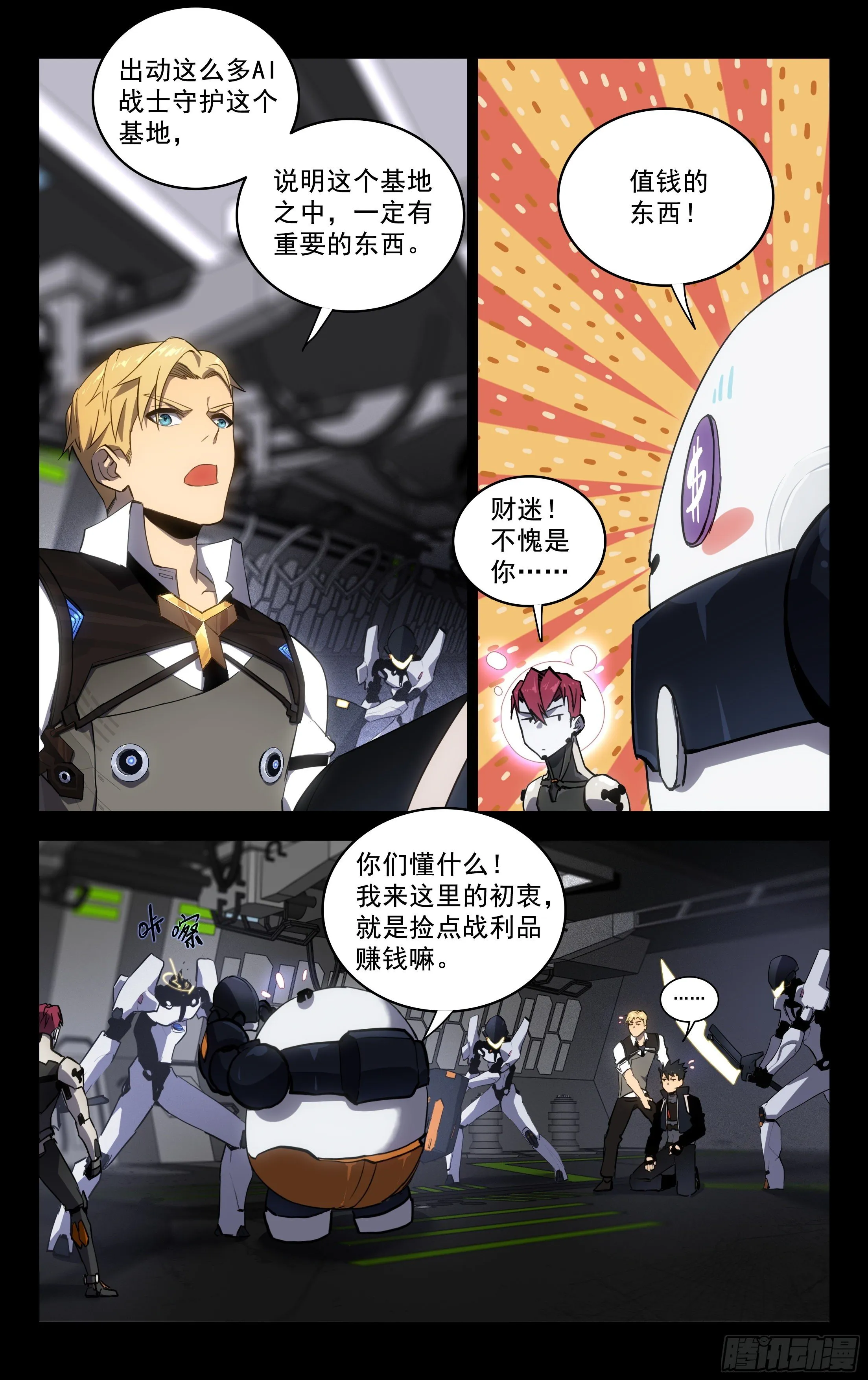 76.破解 第10页