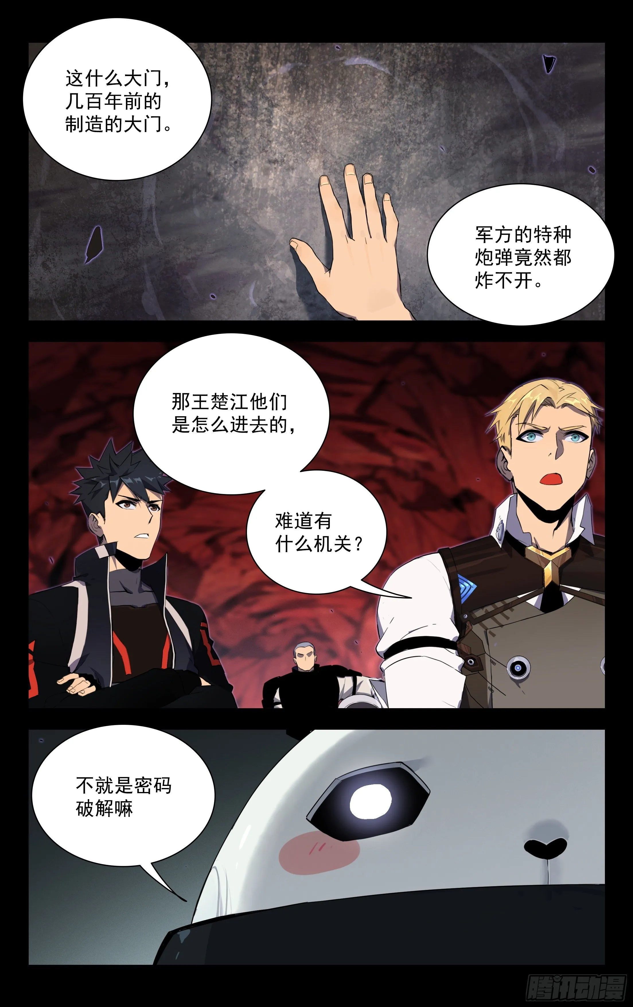 75.防御机关 第1页