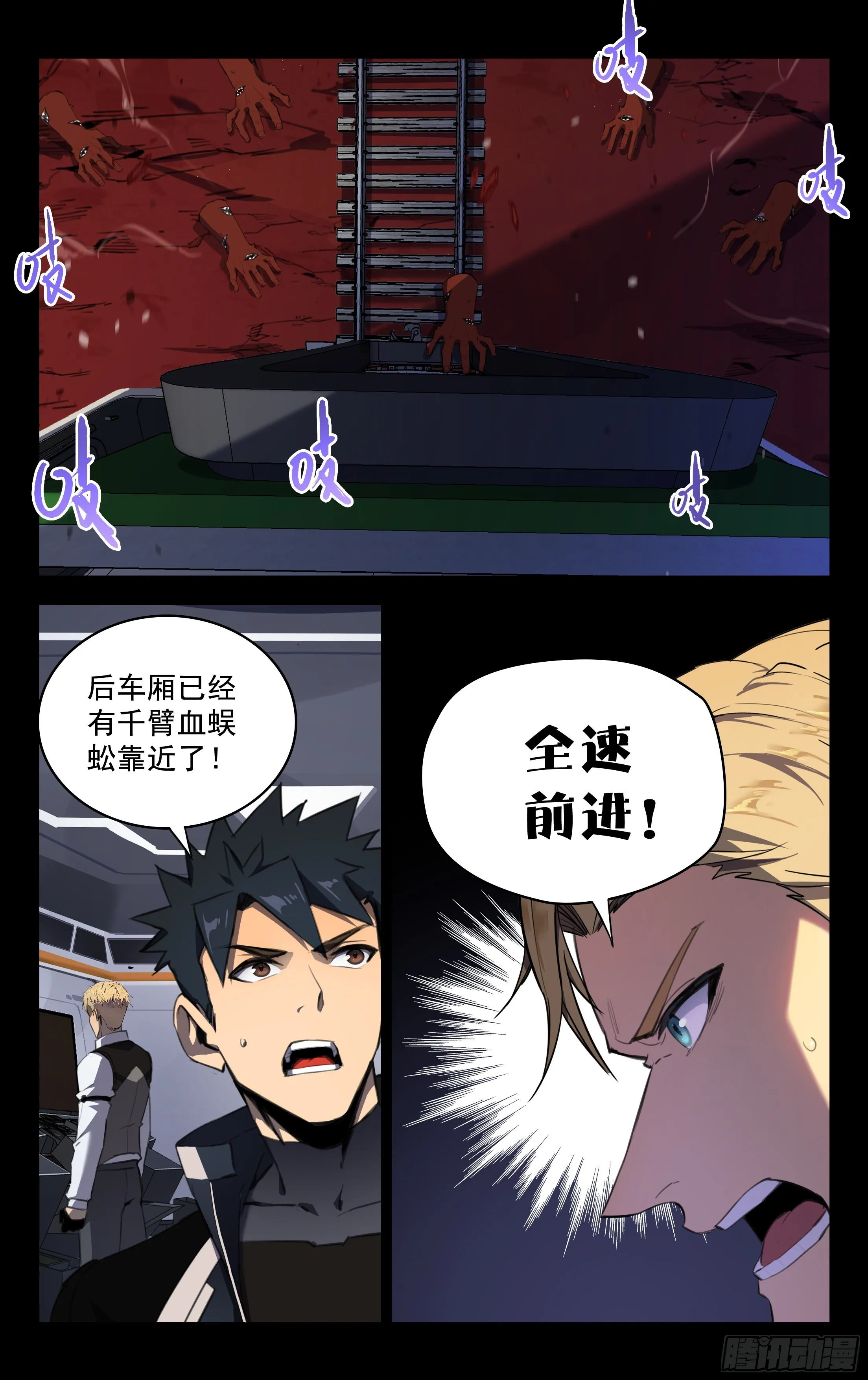 73.觉醒的丧尸BB 第1页
