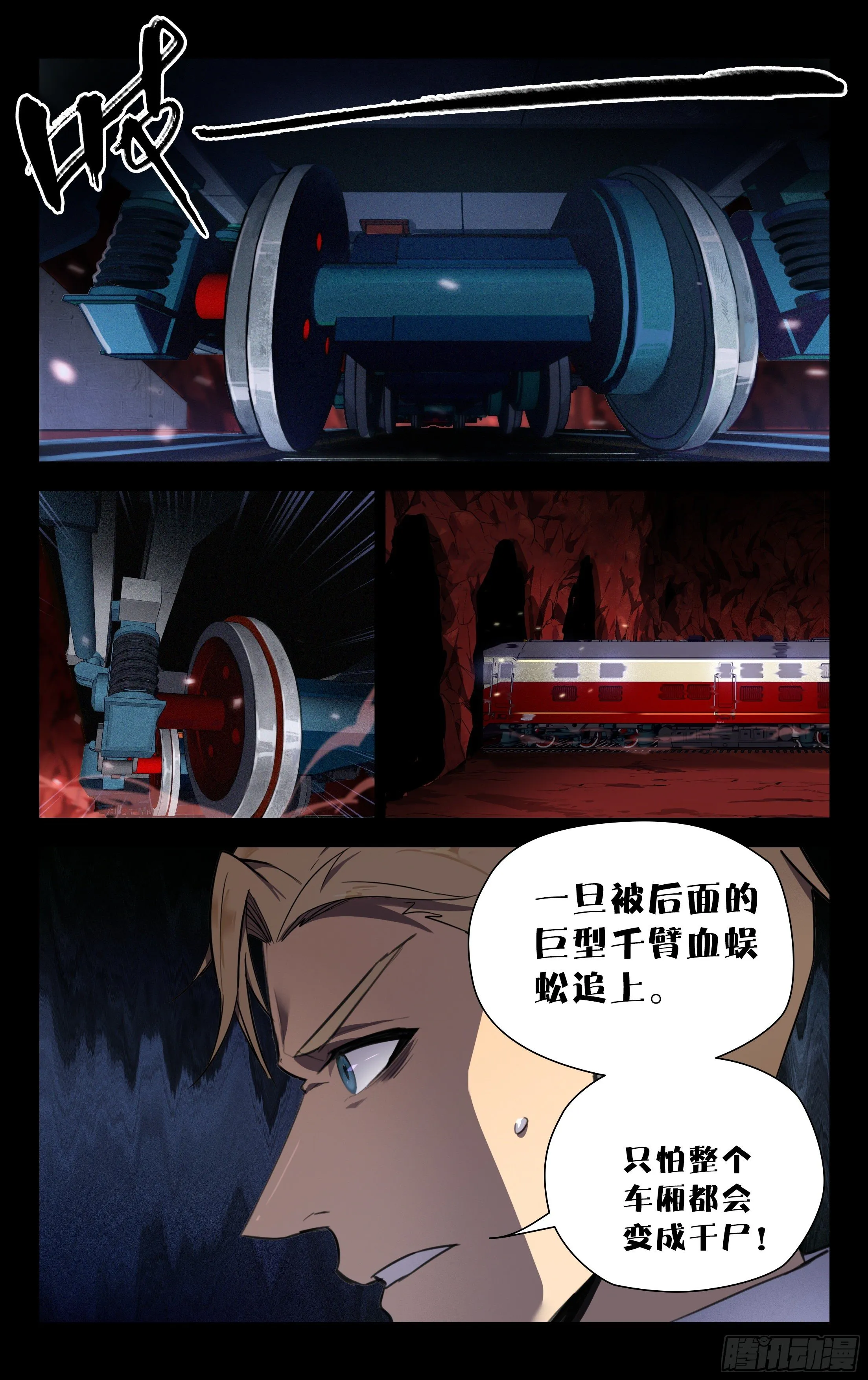 73.觉醒的丧尸BB 第2页