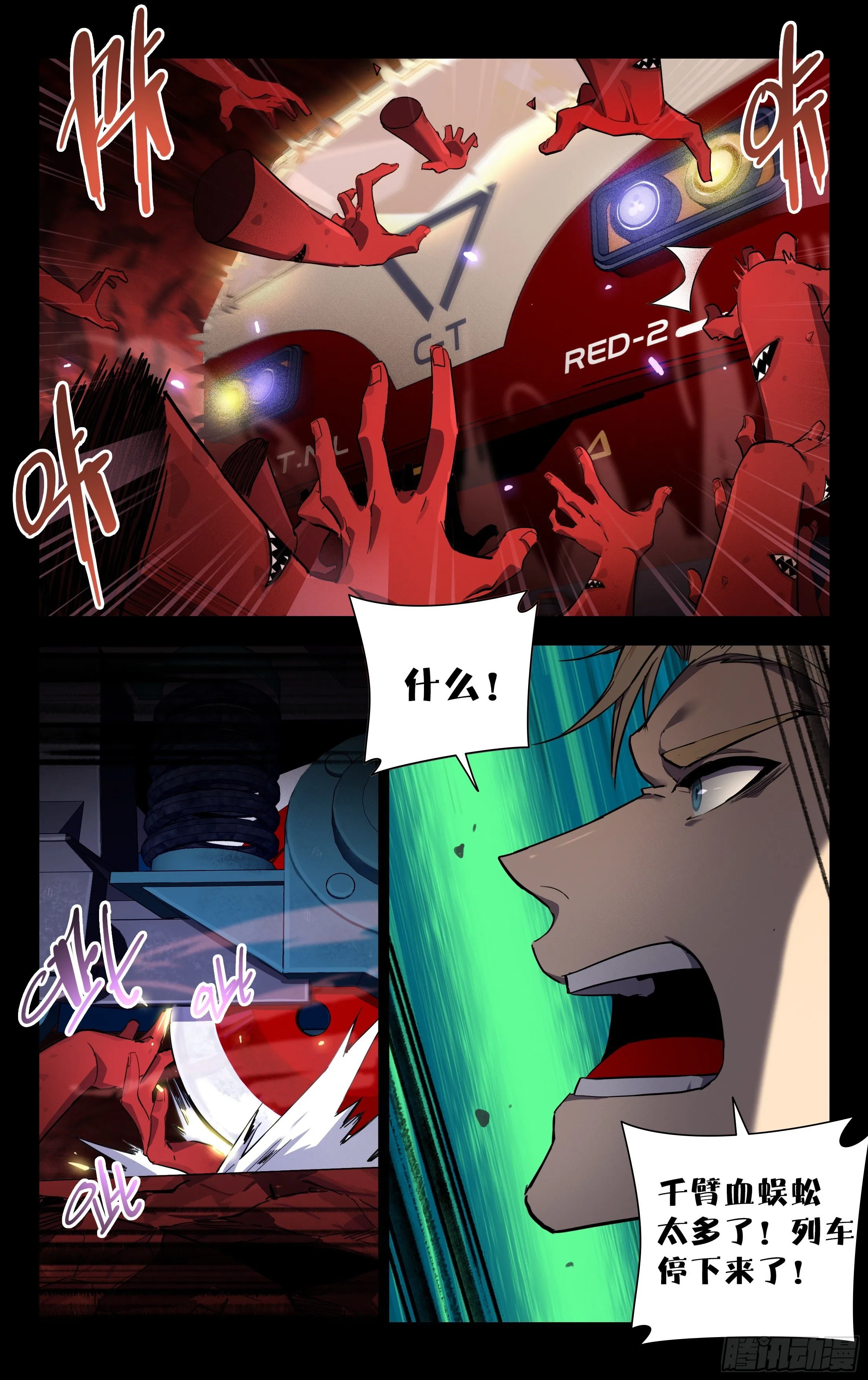 73.觉醒的丧尸BB 第6页