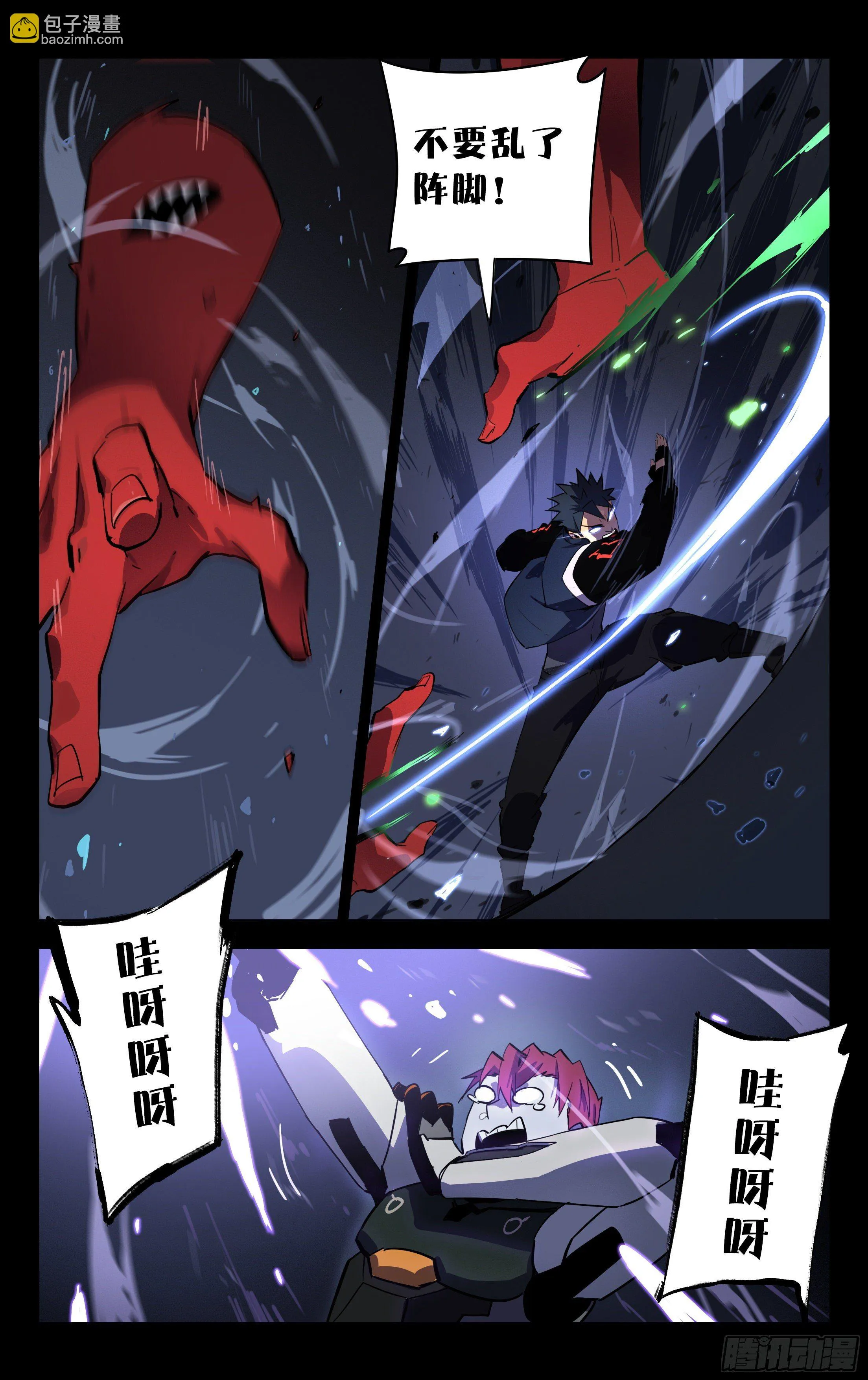 73.觉醒的丧尸BB 第7页