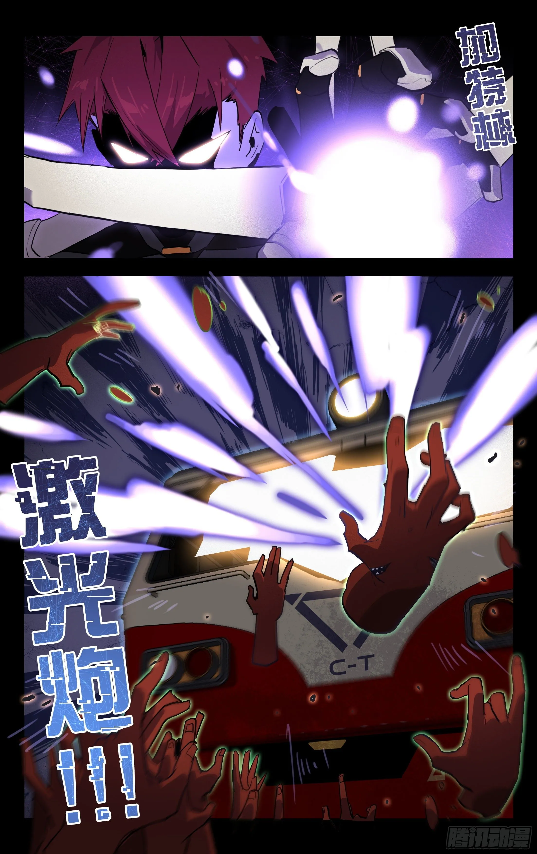 73.觉醒的丧尸BB 第14页