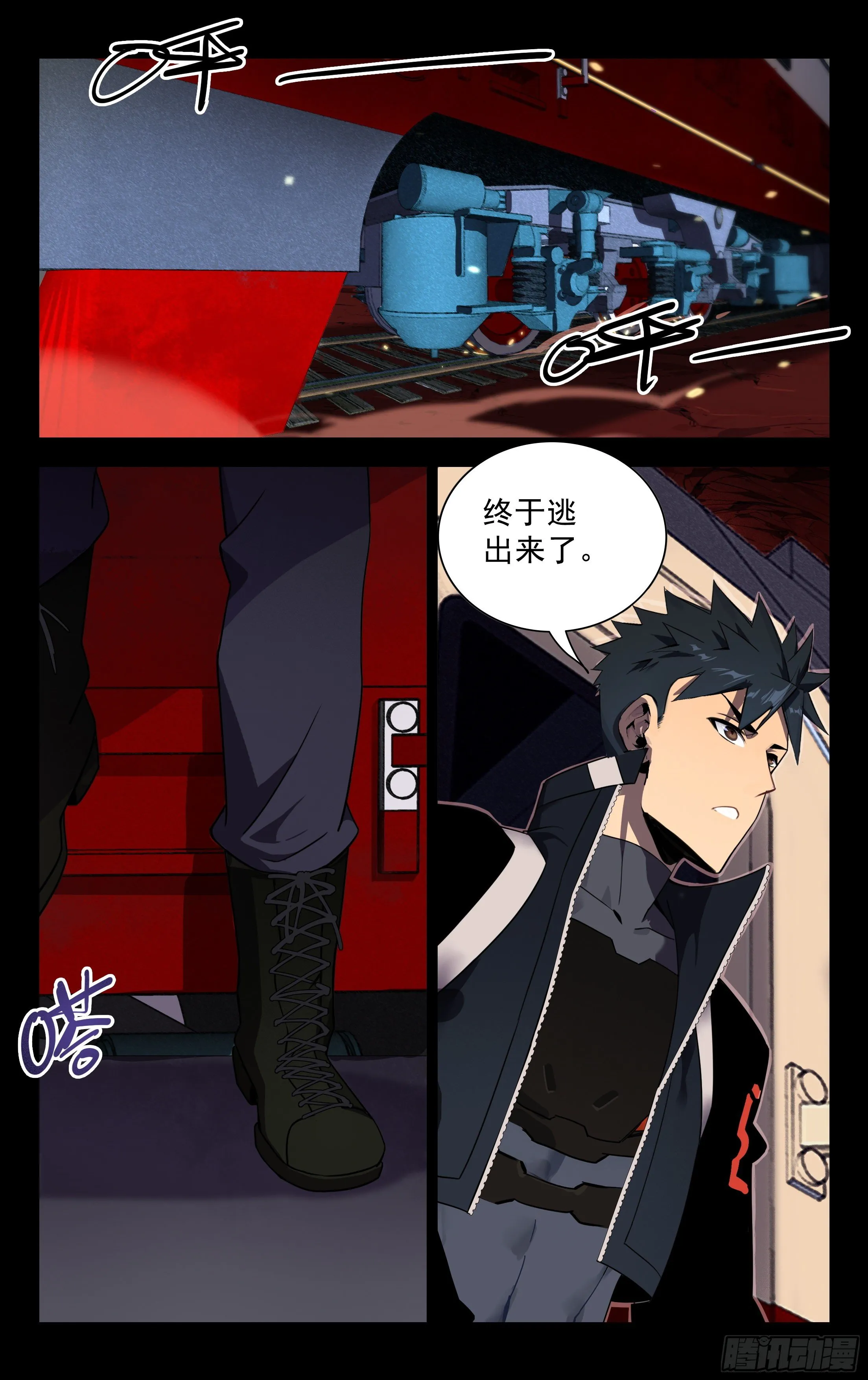 72.虎穴龙潭 第1页