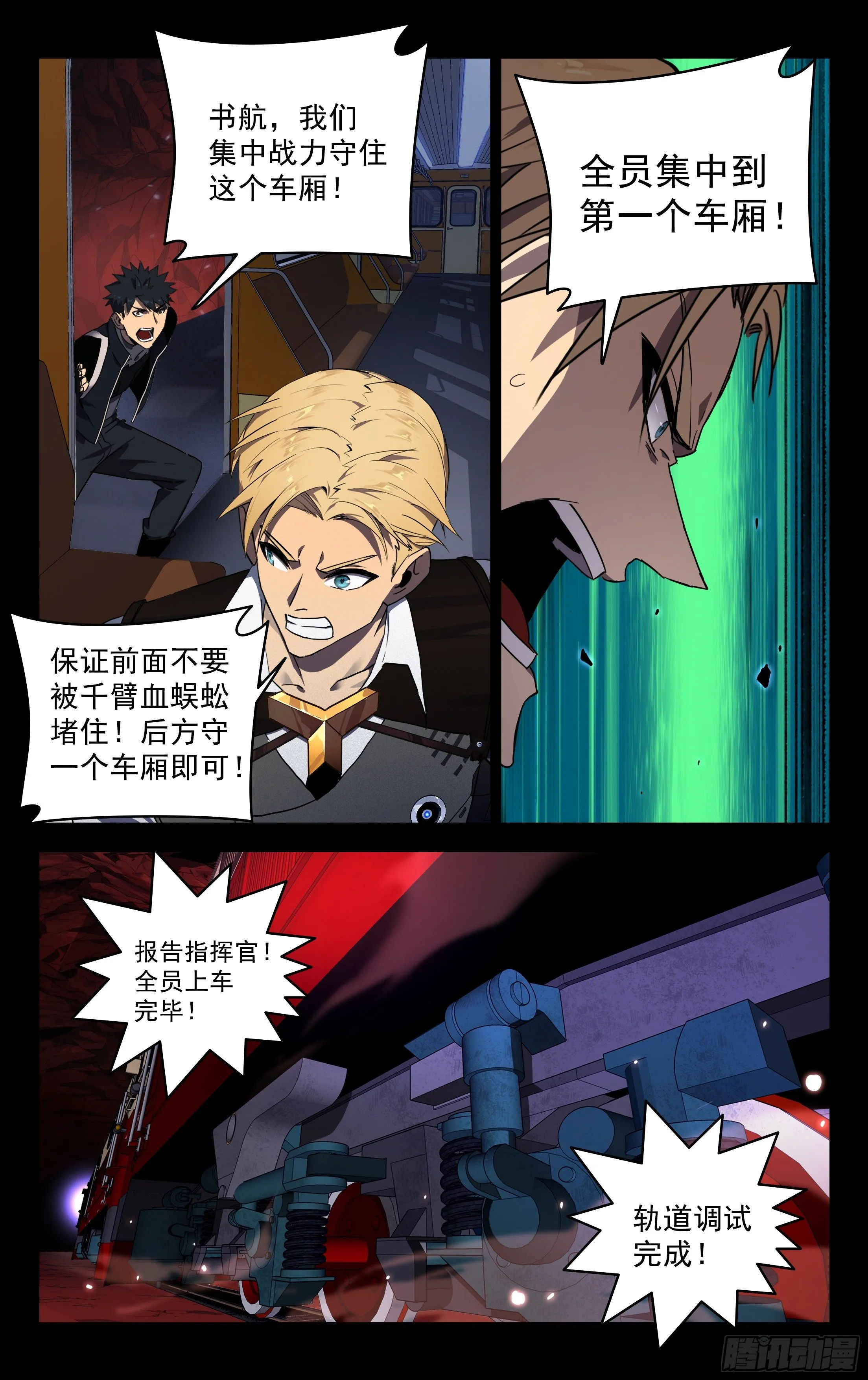 72.虎穴龙潭 第11页