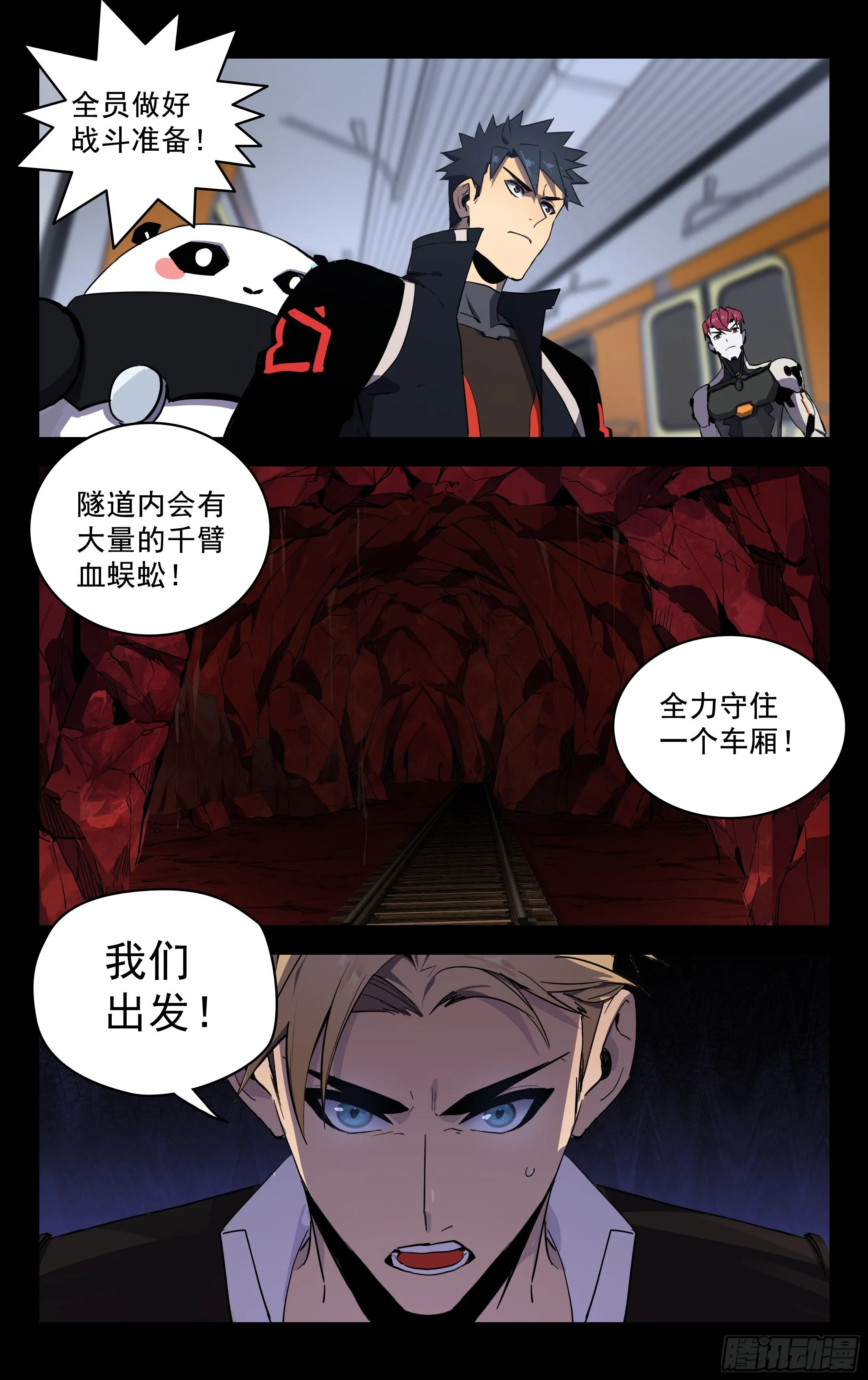 72.虎穴龙潭 第12页