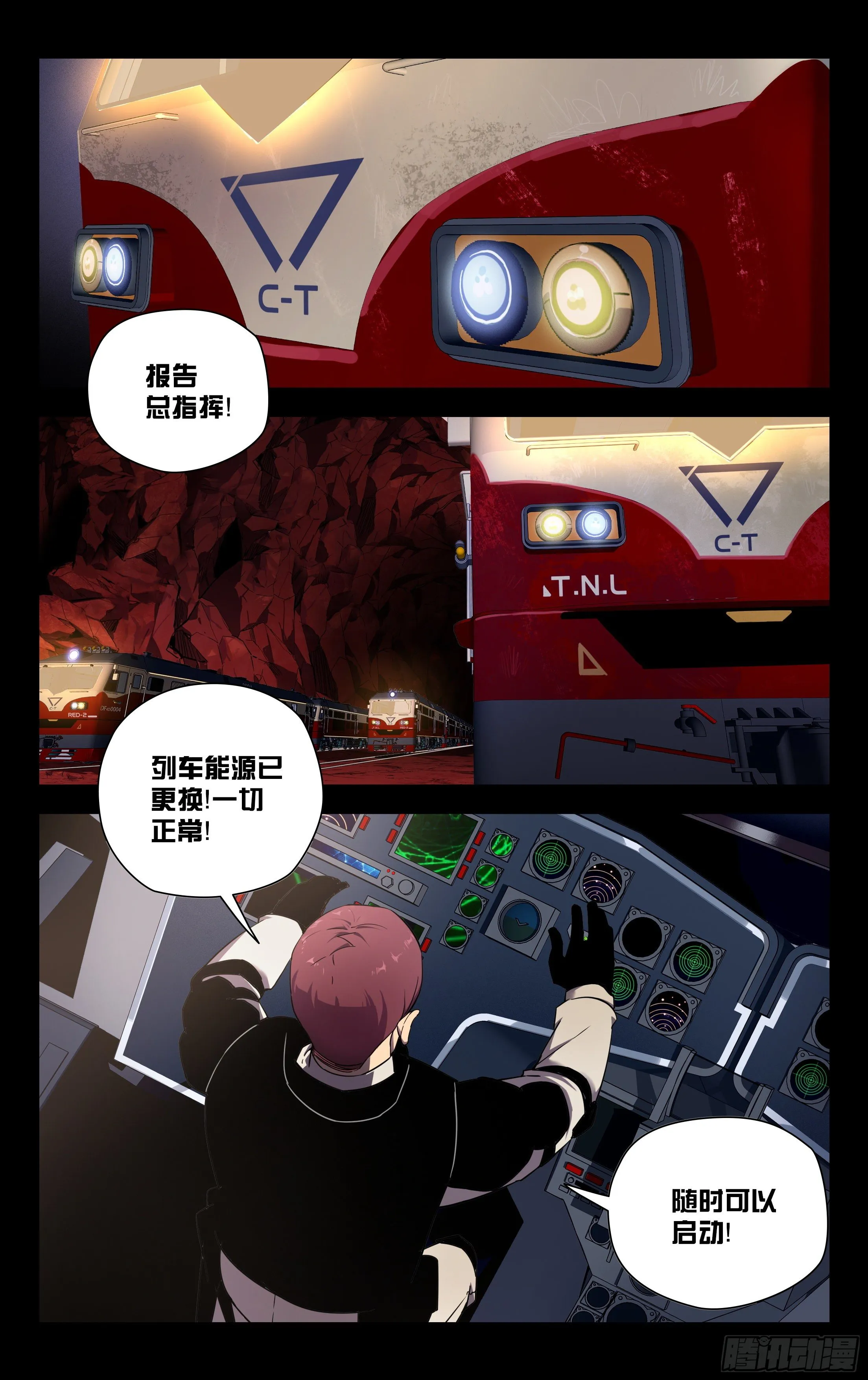 70.冲出重围（上） 第4页