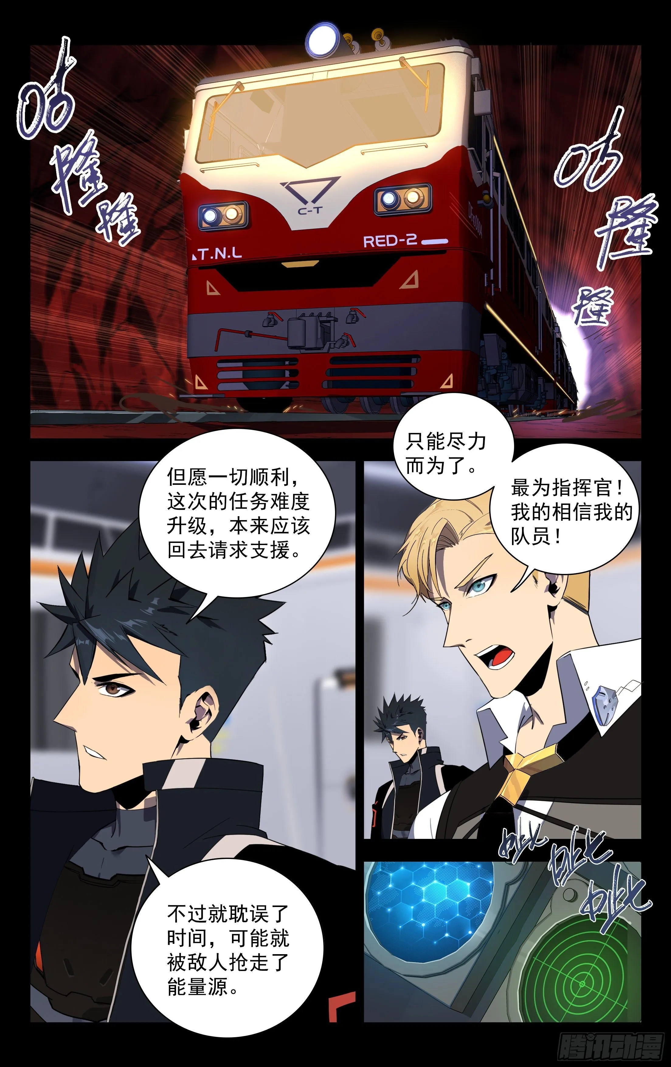 70.冲出重围（上） 第6页