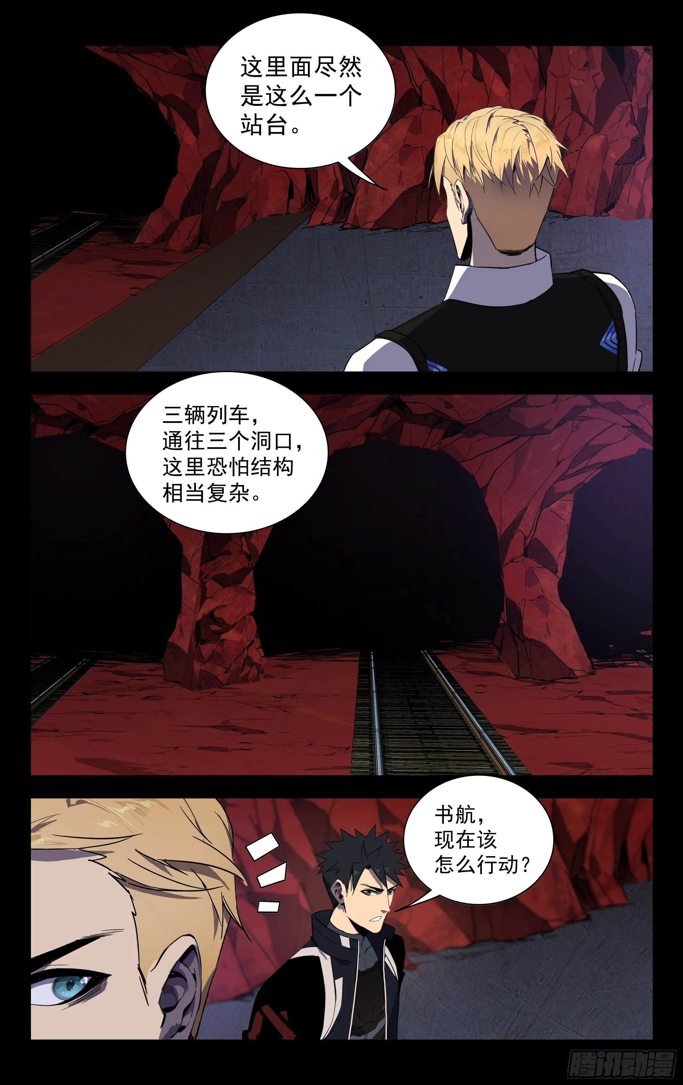 69.兵分三路 第7页