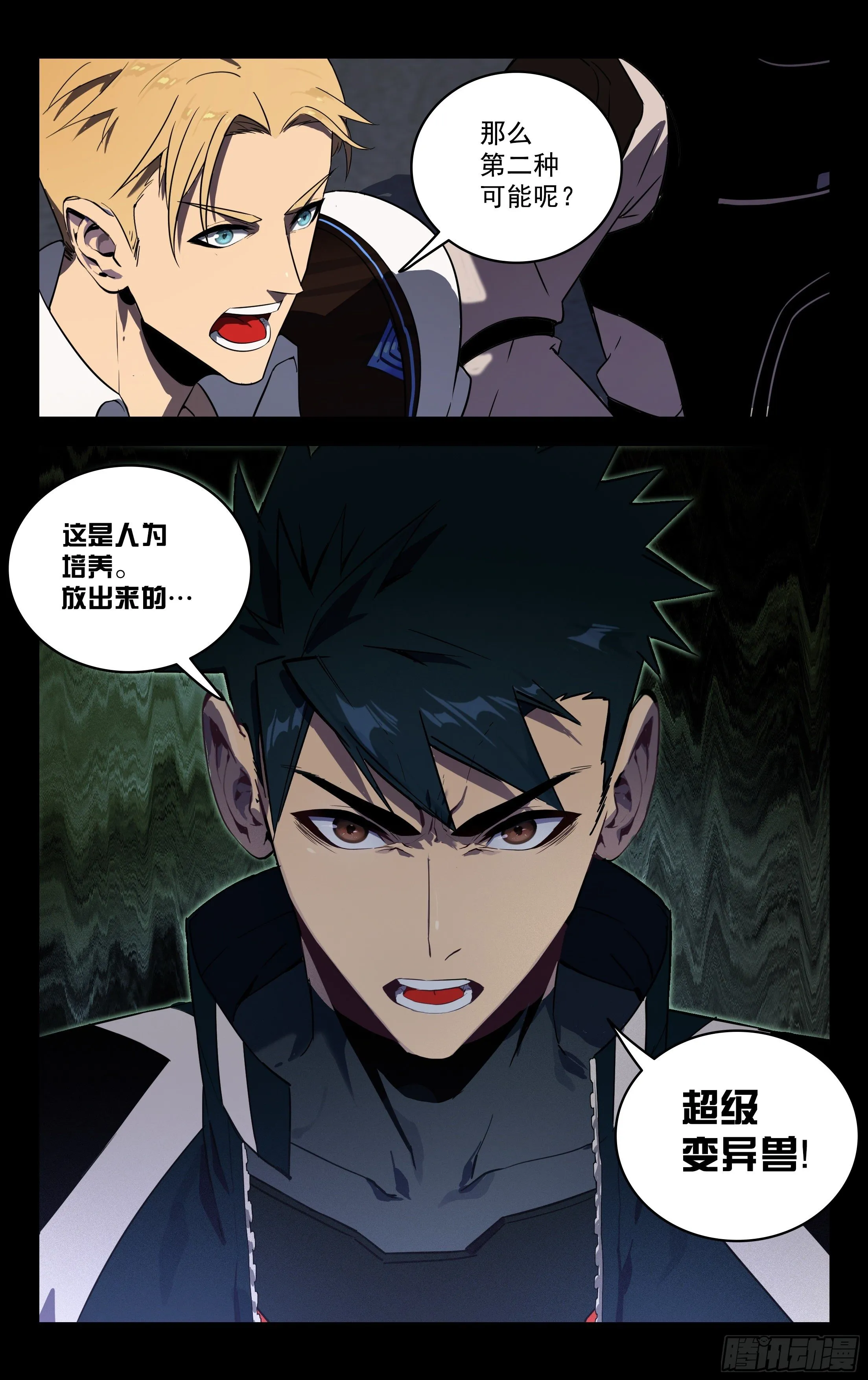 69.兵分三路 第13页