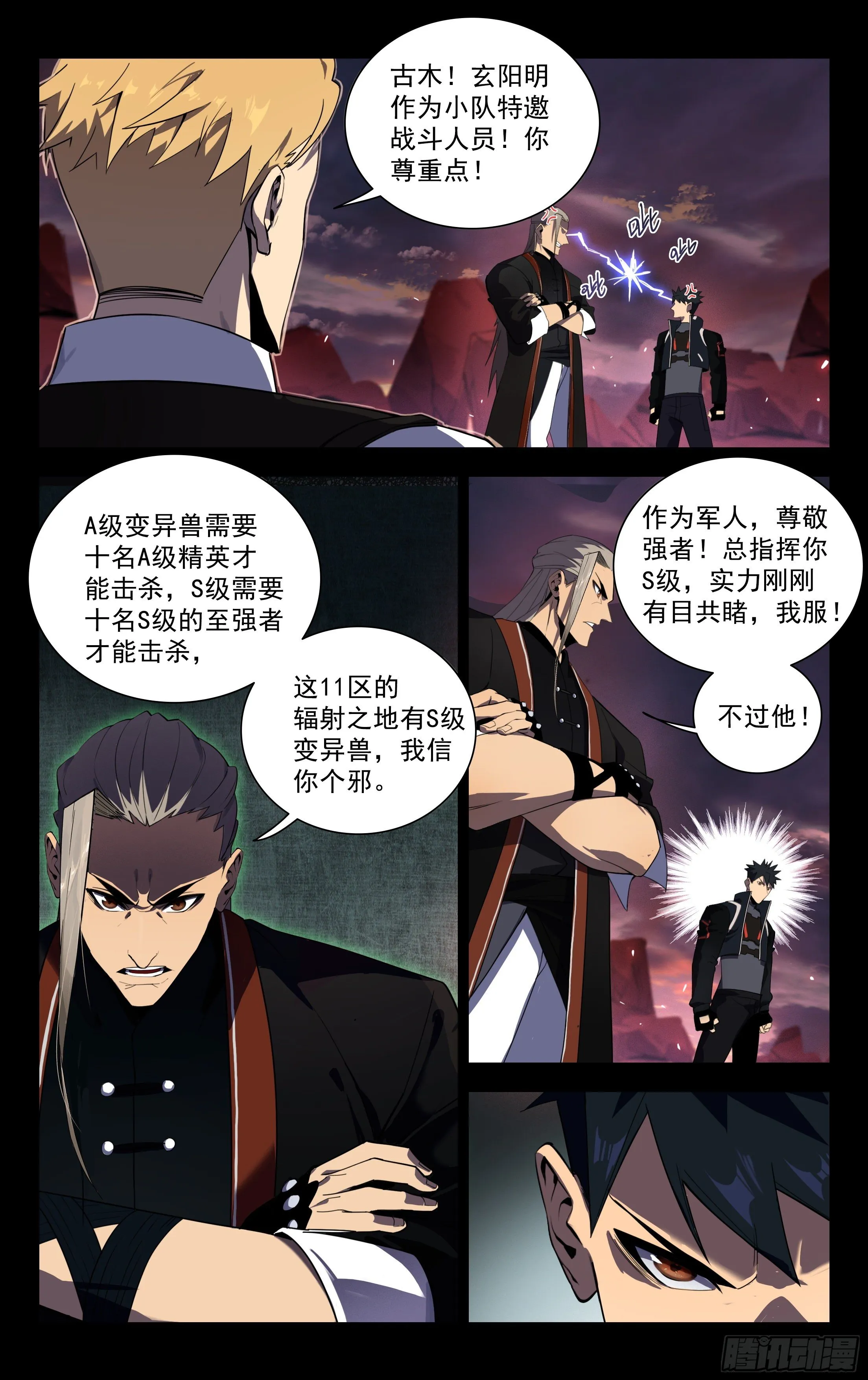 67.上头 第3页