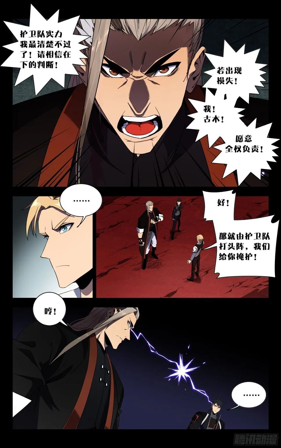 67.上头 第5页