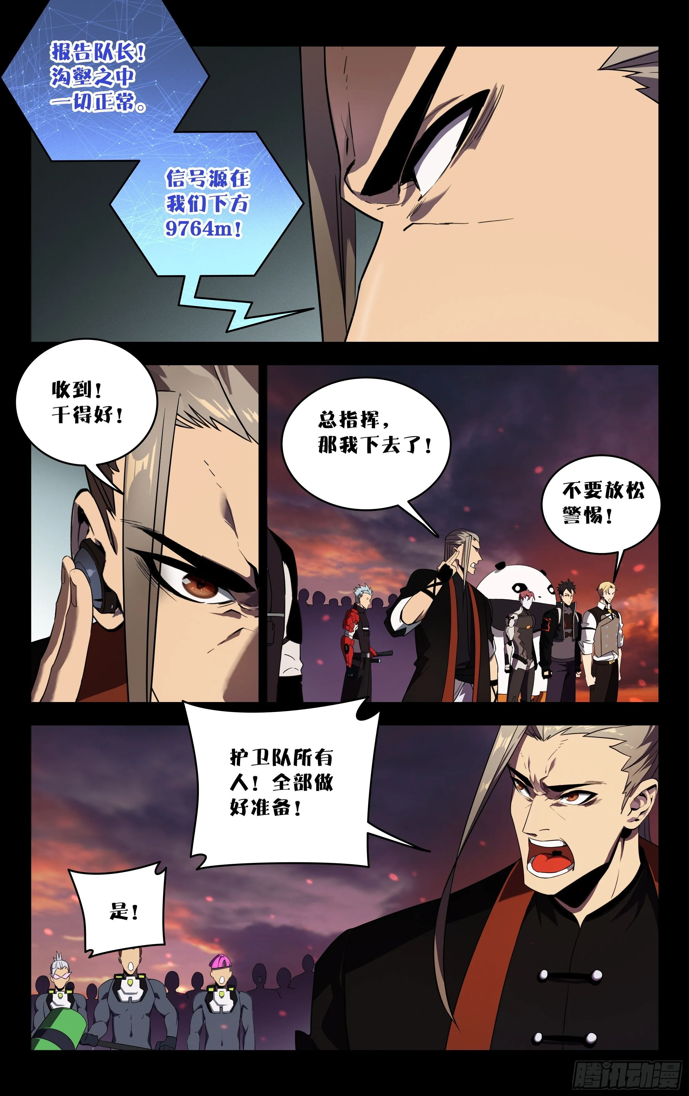67.上头 第7页