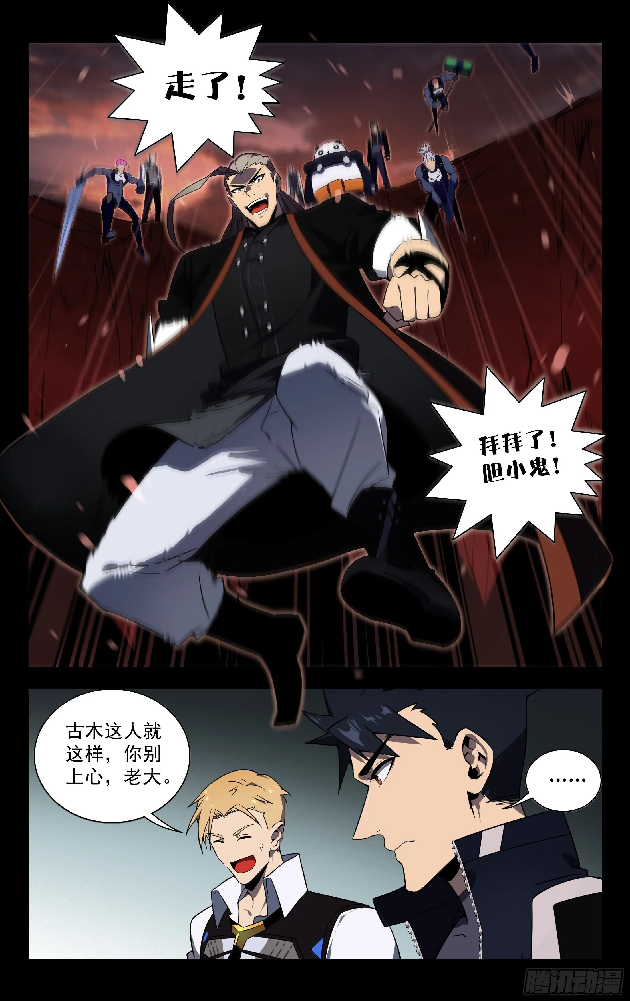 67.上头 第8页