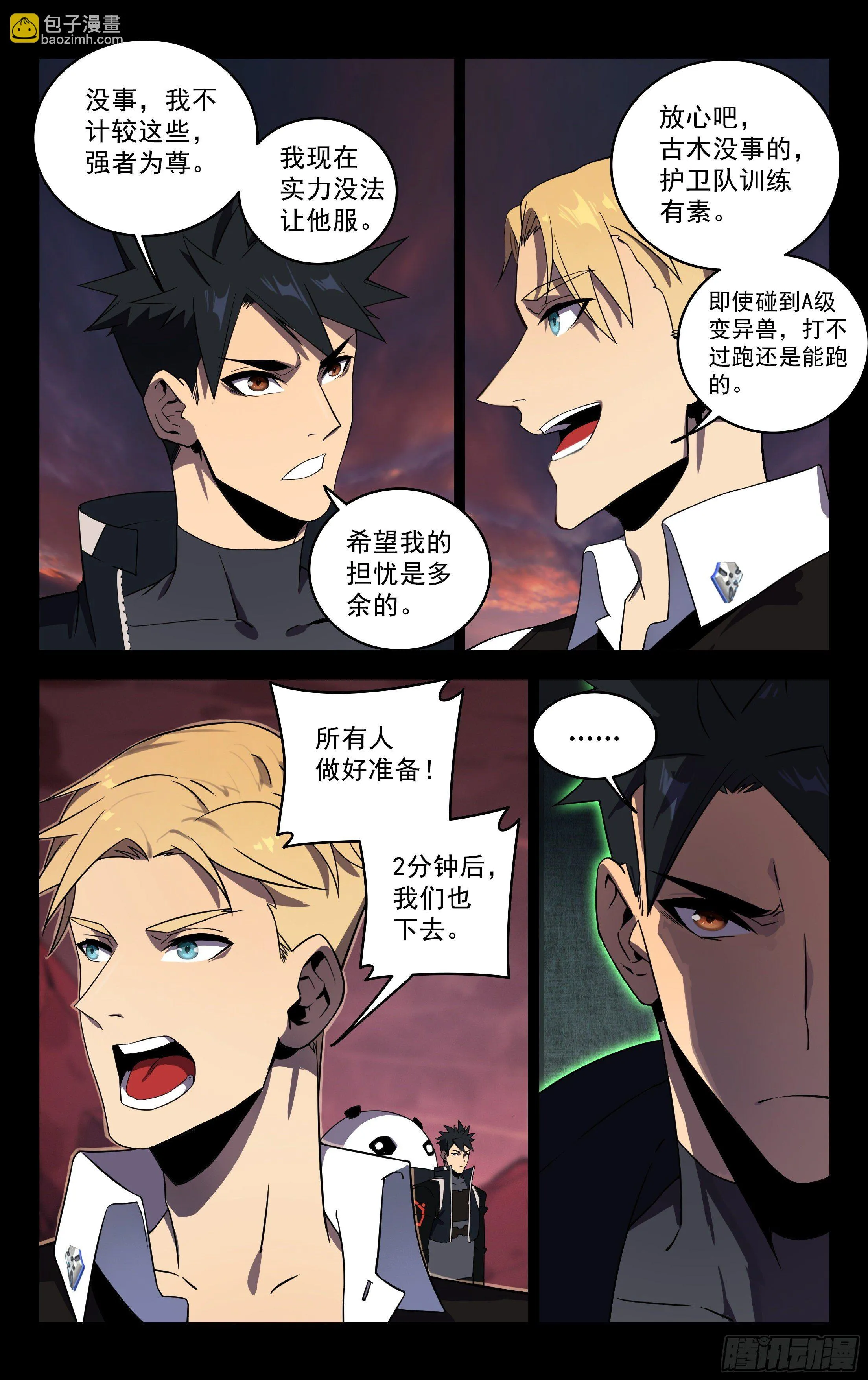 67.上头 第9页