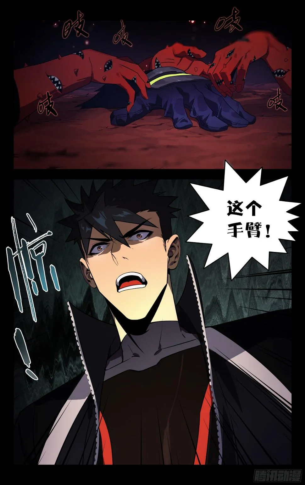 67.上头 第11页