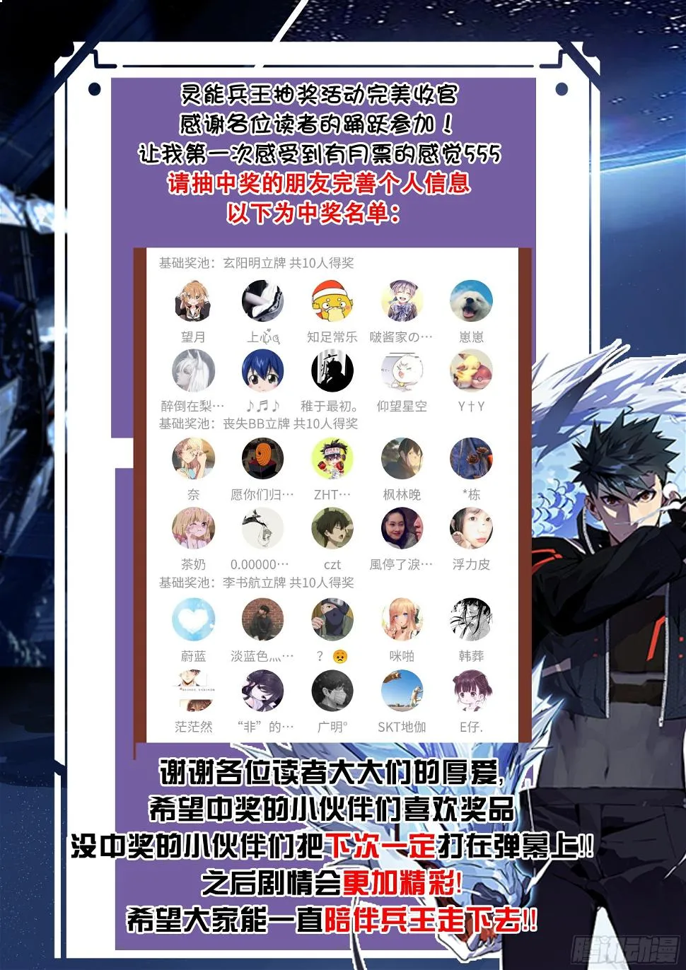 67.上头 第13页
