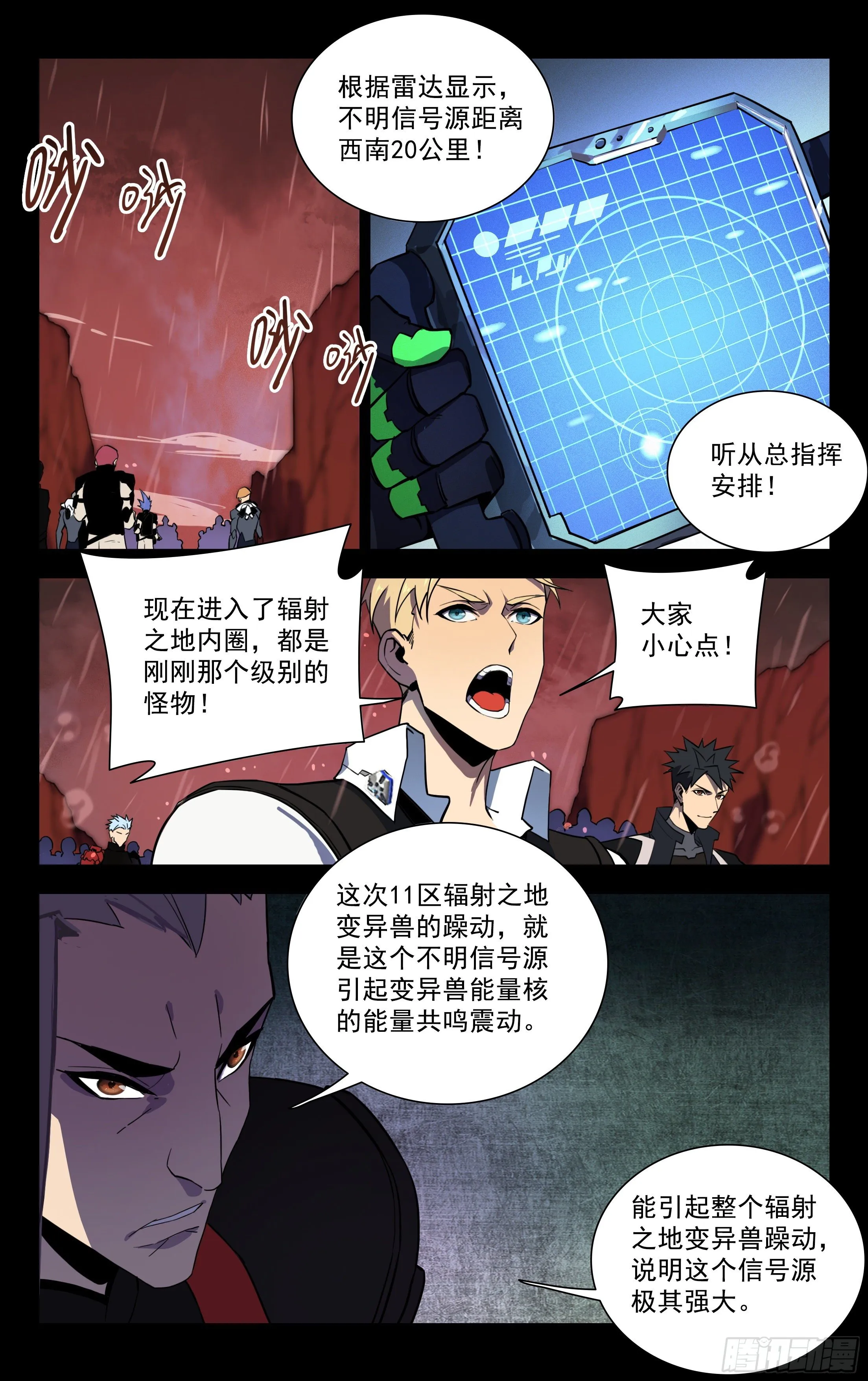 65.兽潮 第1页