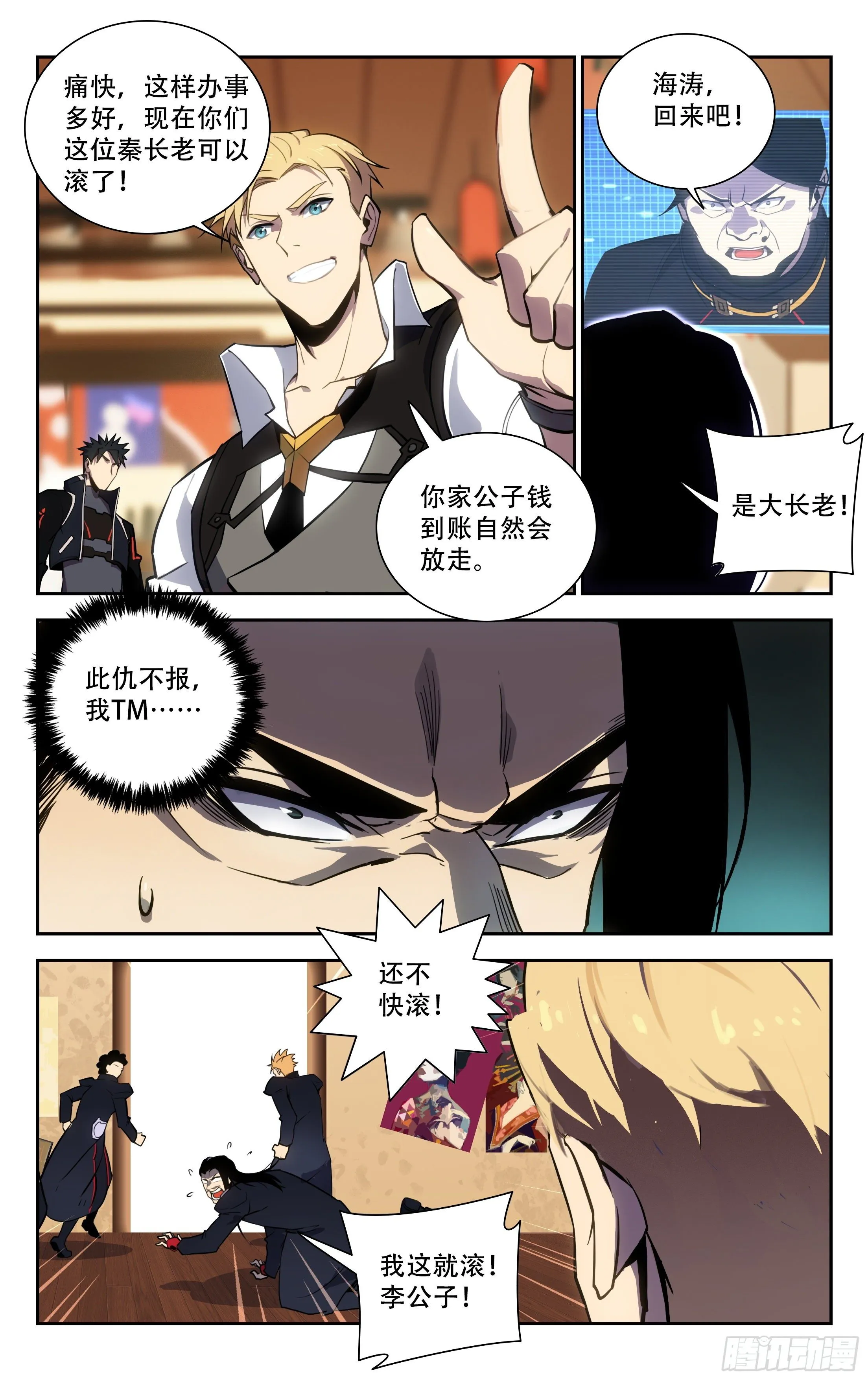 63.任务 第4页