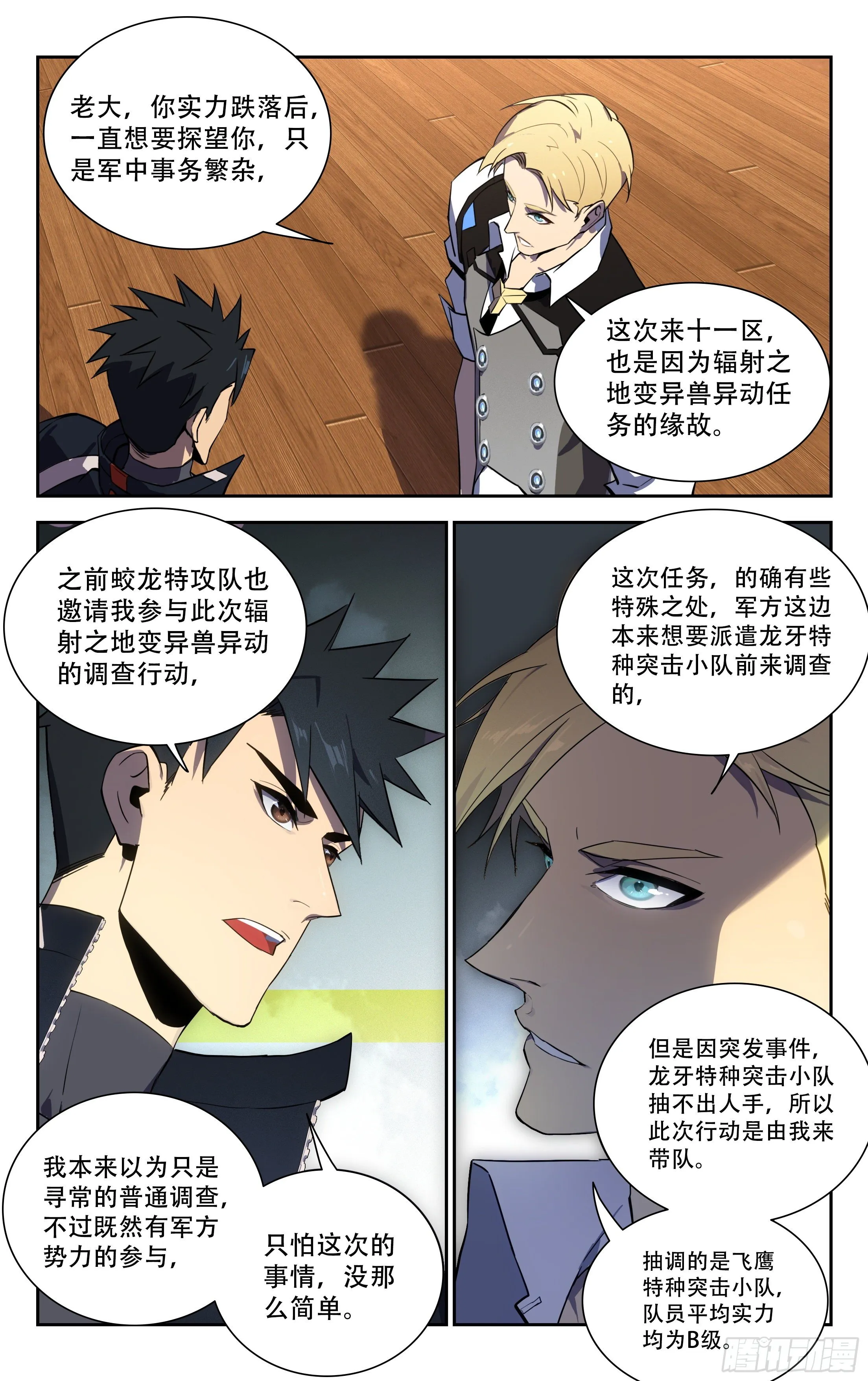 63.任务 第7页