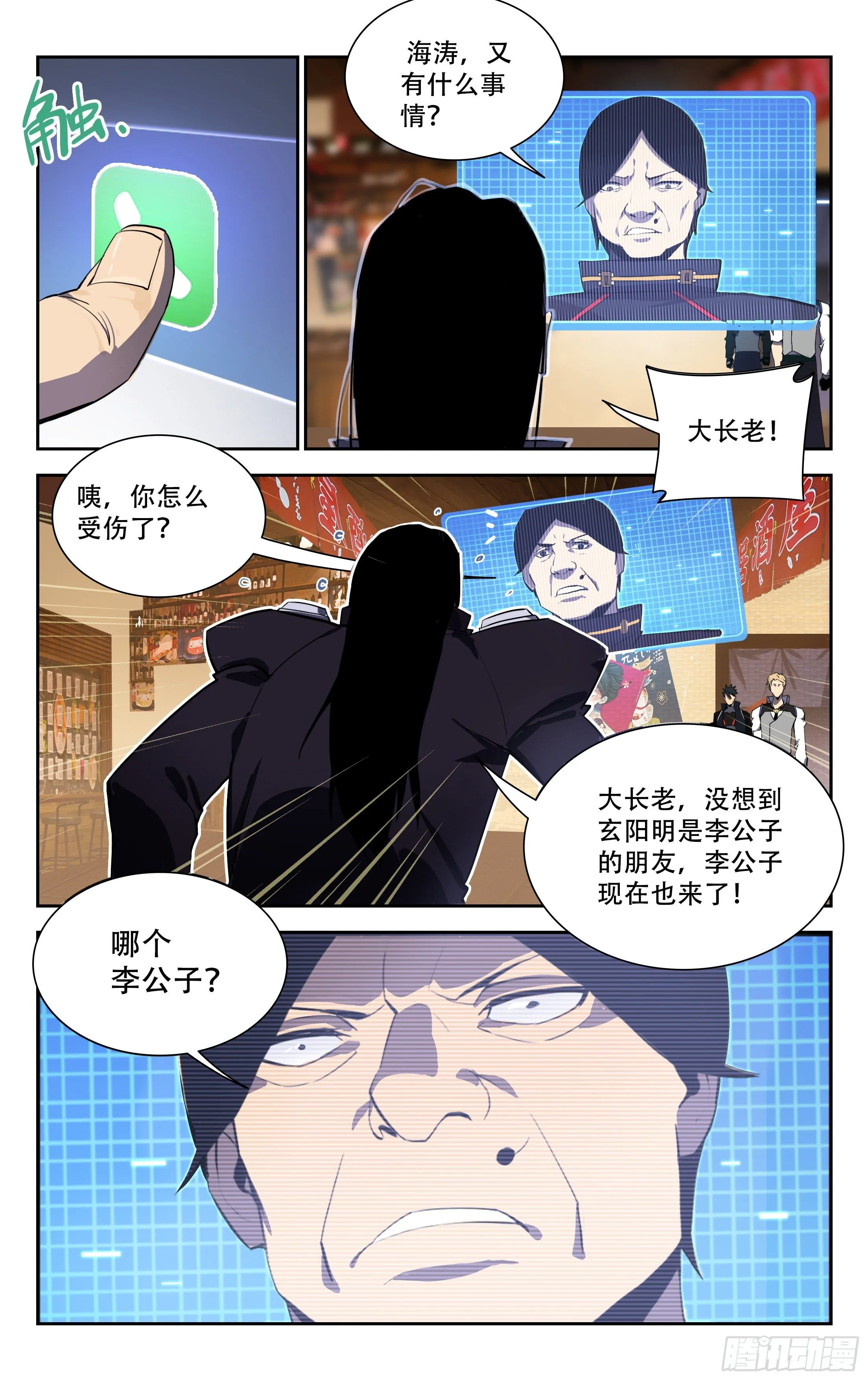 62.赔偿金 第9页