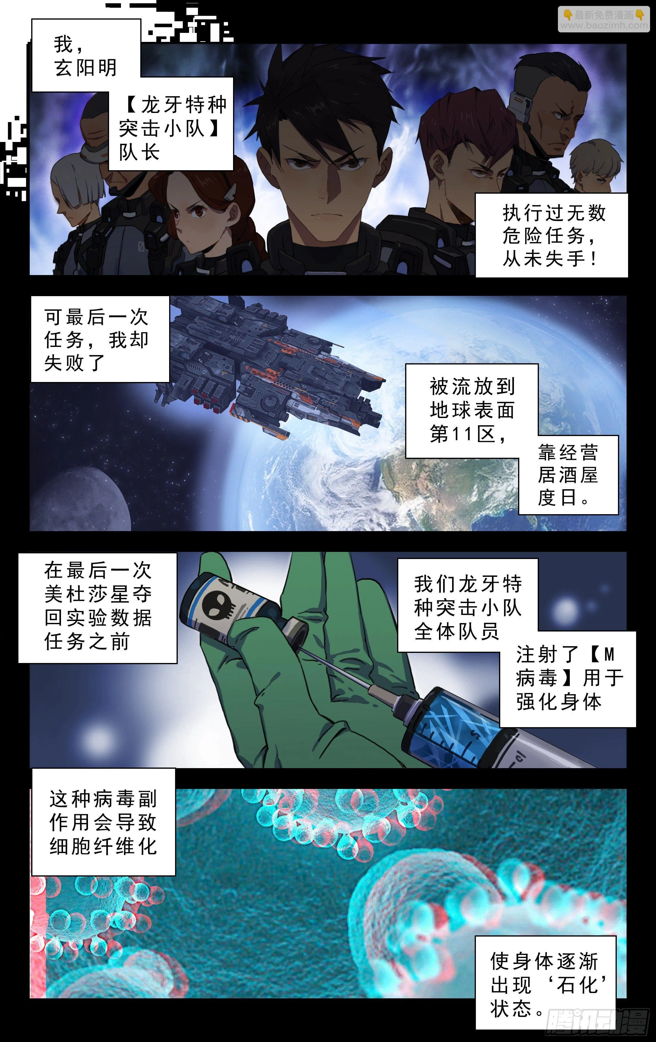 1.玄阳明 第3页